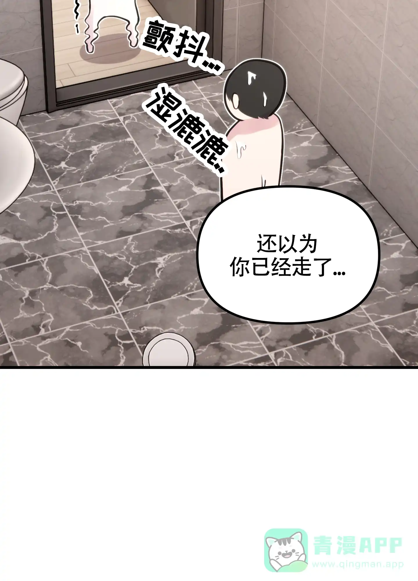 《同人小说》第7话 第6页