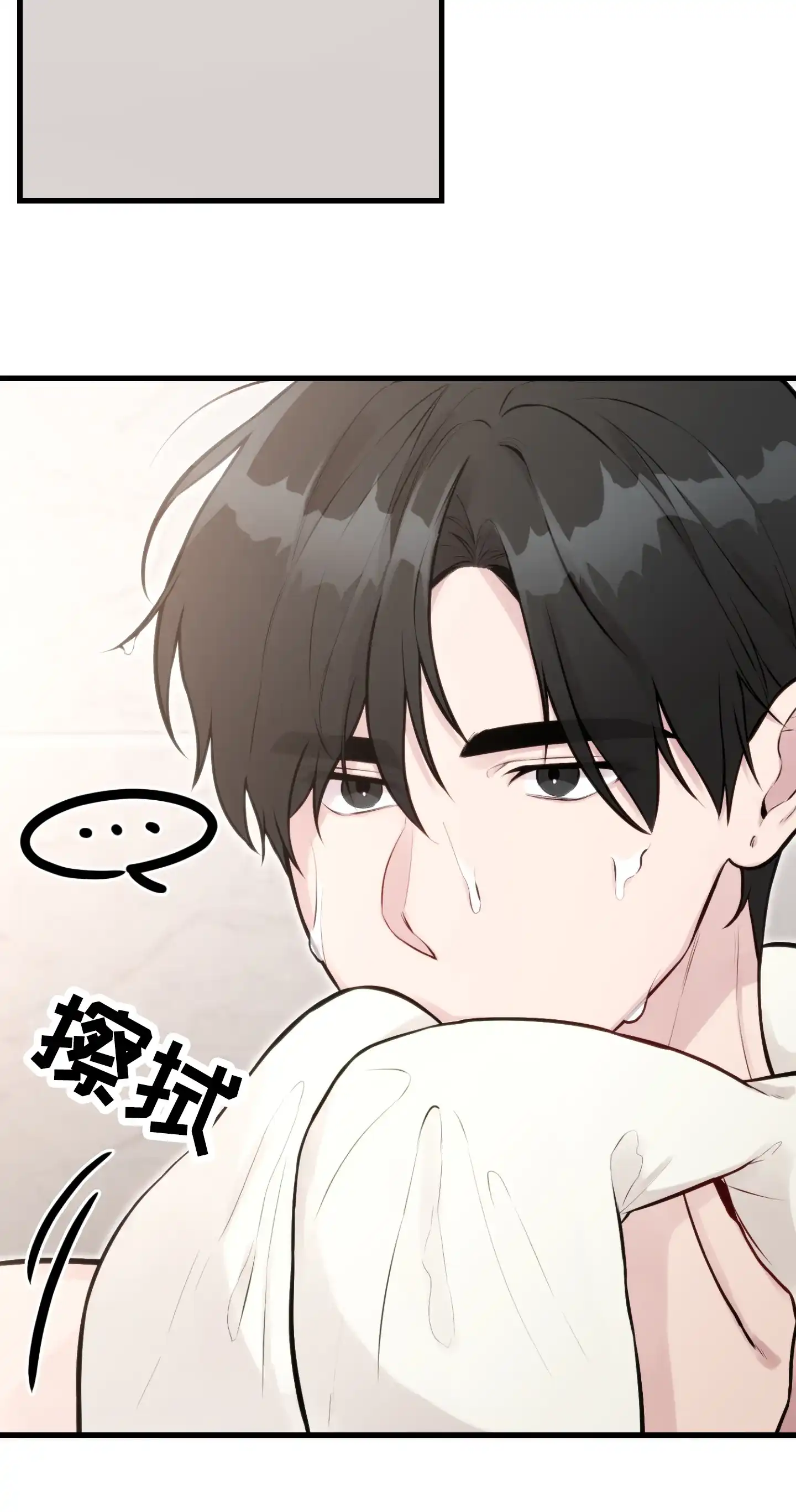 《同人小说》第7话 第17页