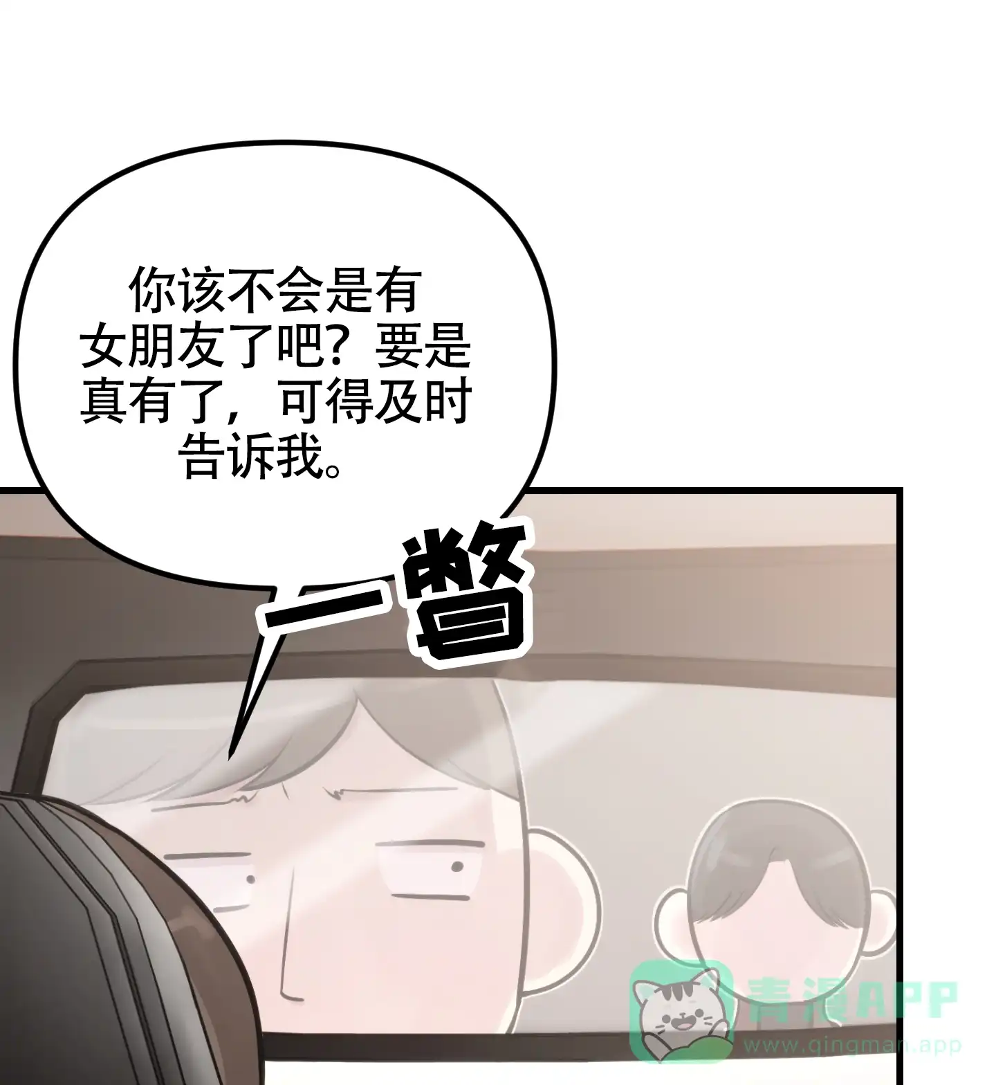 《同人小说》第7话 第46页
