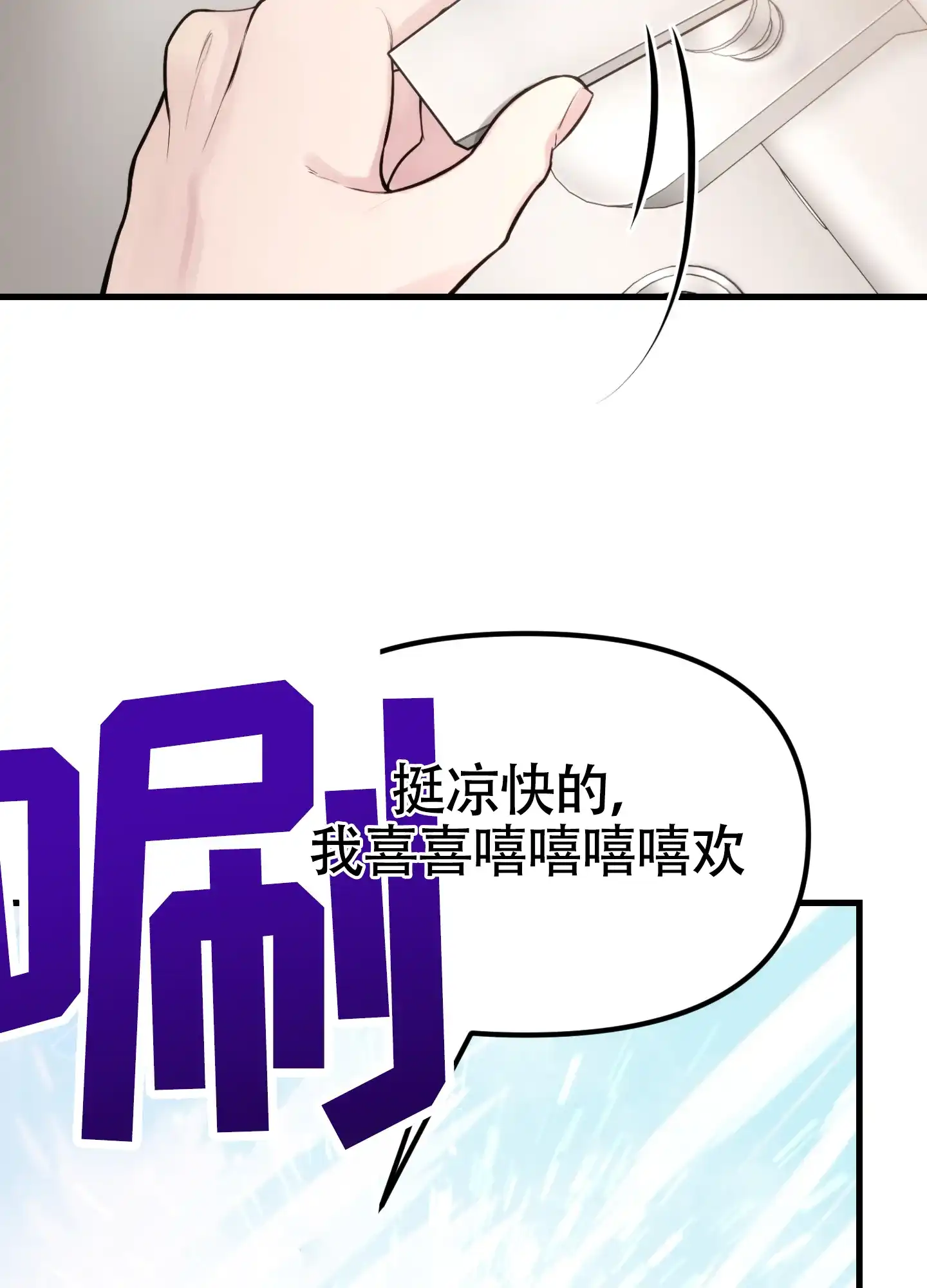 《同人小说》第7话 第9页