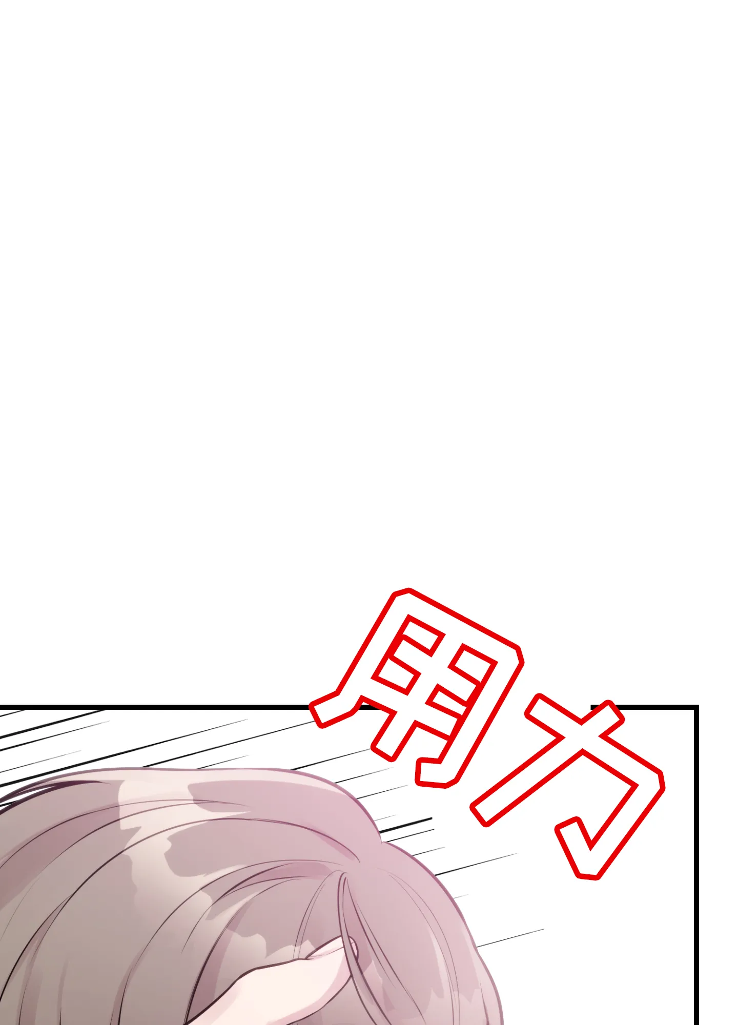 《同人小说》第7话 第32页