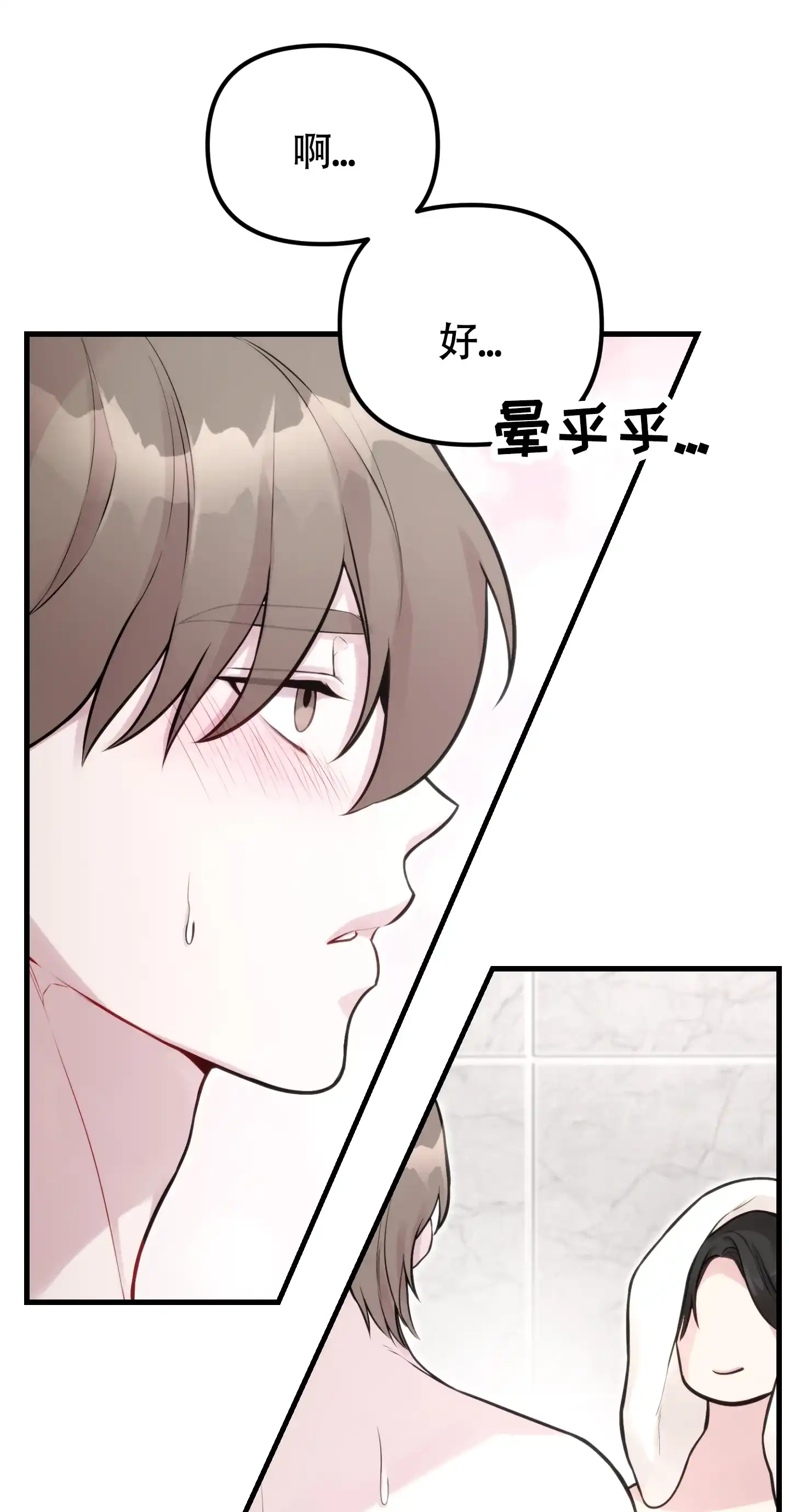 《同人小说》第7话 第22页