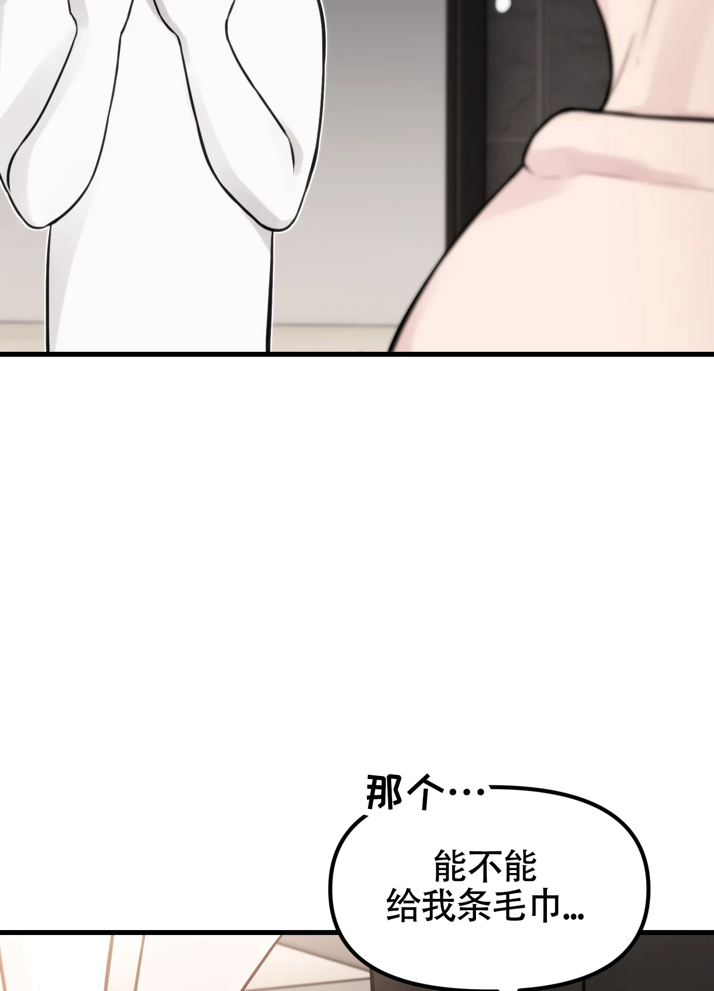《同人小说》第7话 第14页