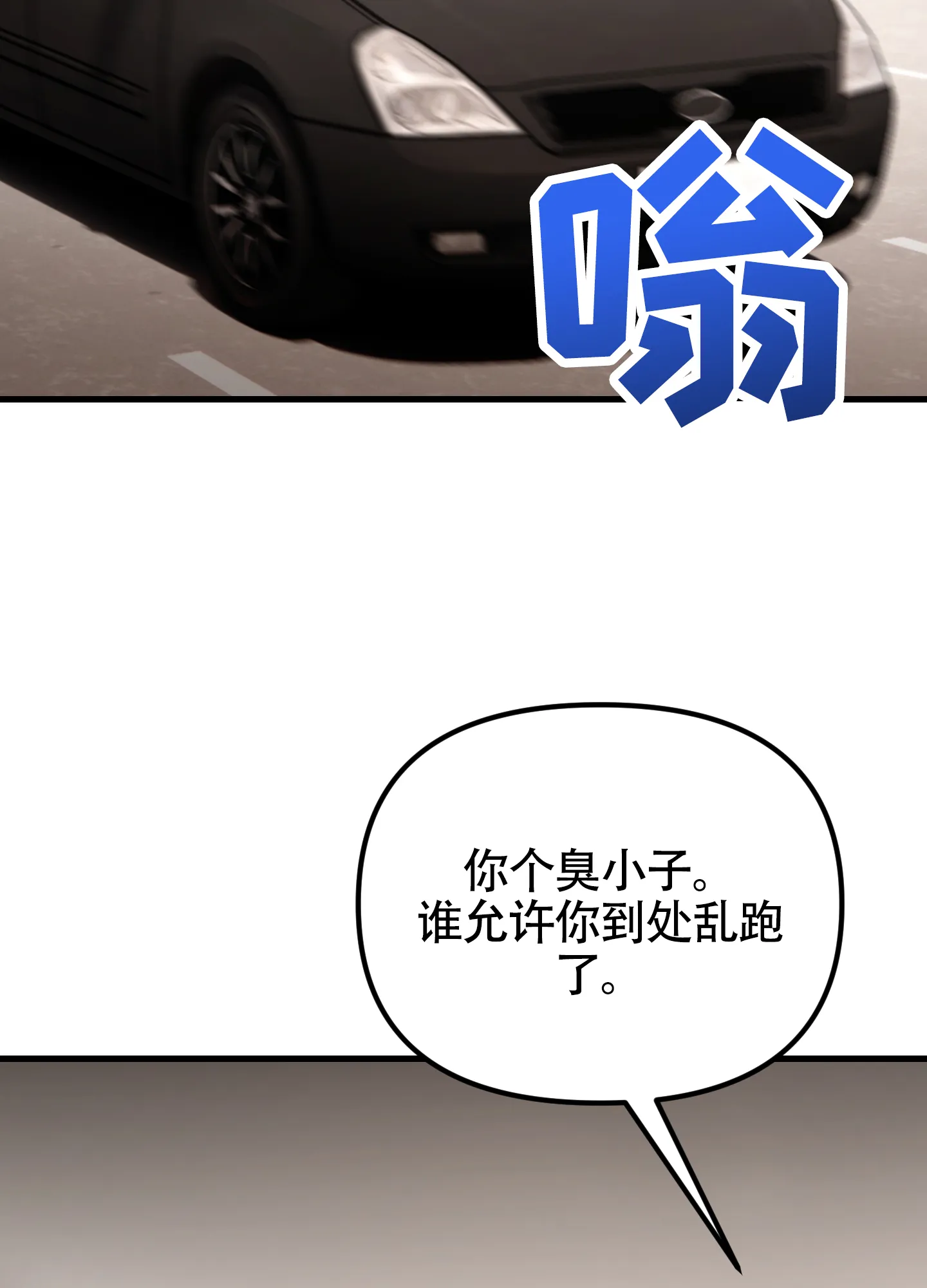 《同人小说》第7话 第44页