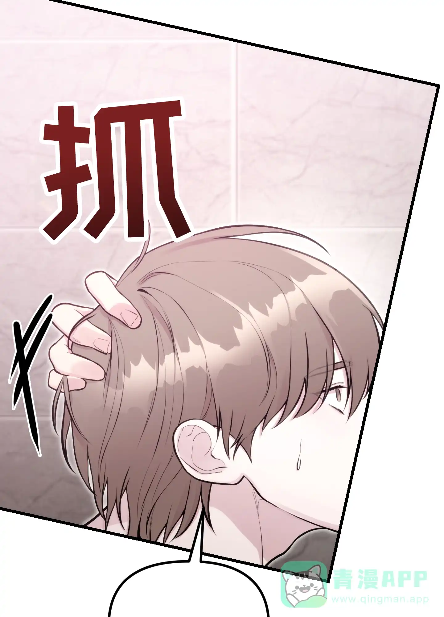 《同人小说》第7话 第26页