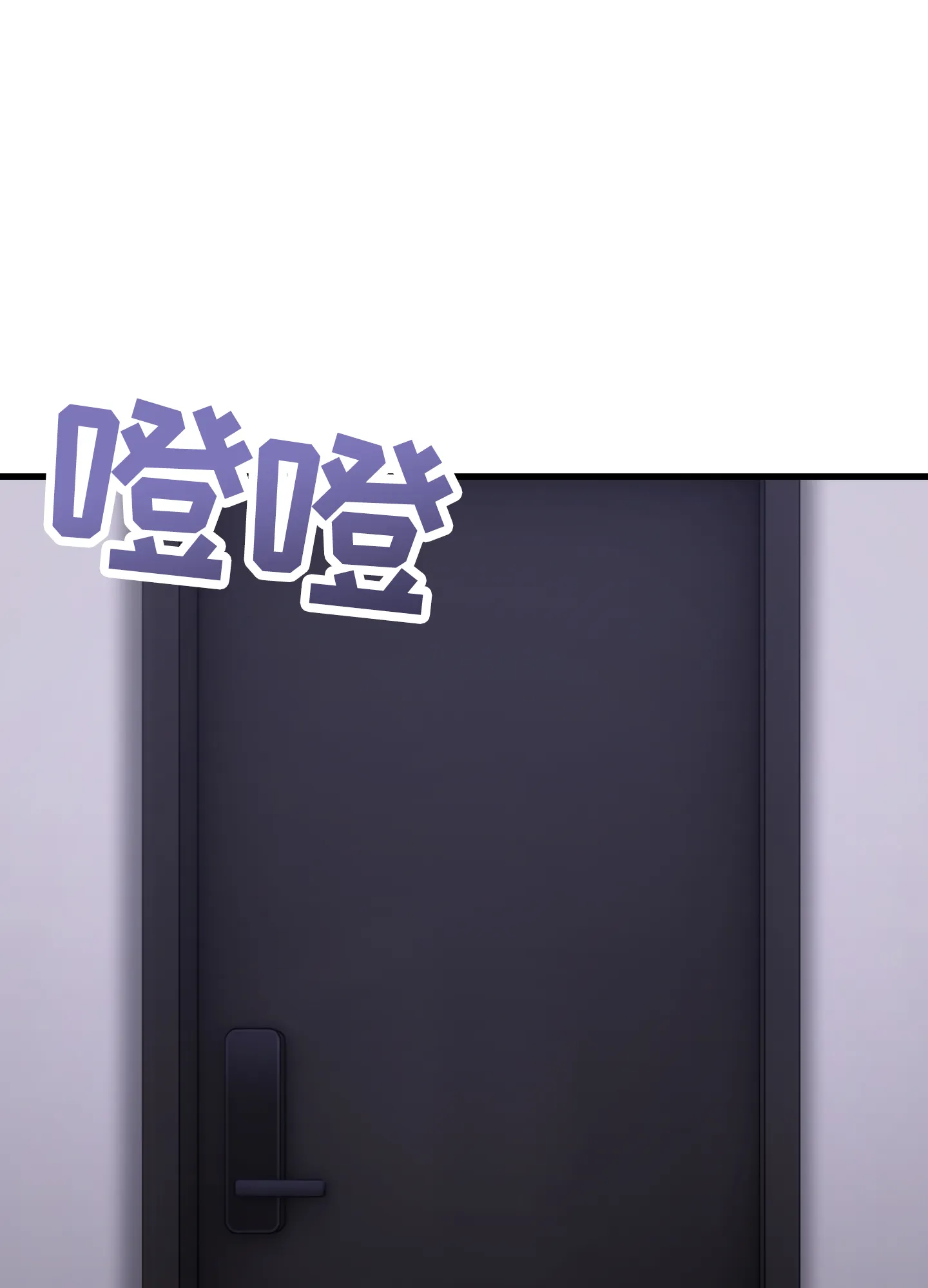 《同人小说》第8话 第4页