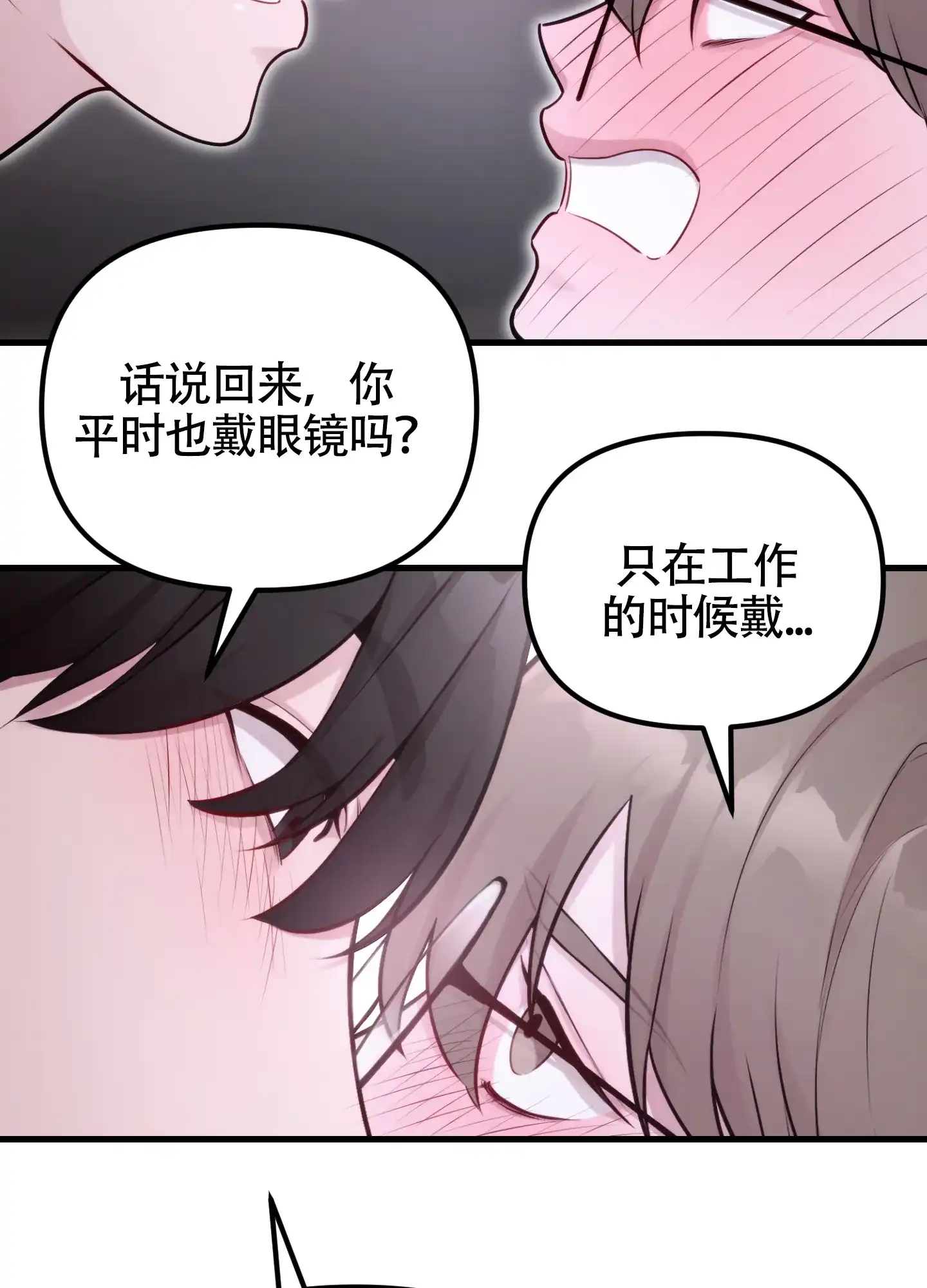 《同人小说》第8话 第34页