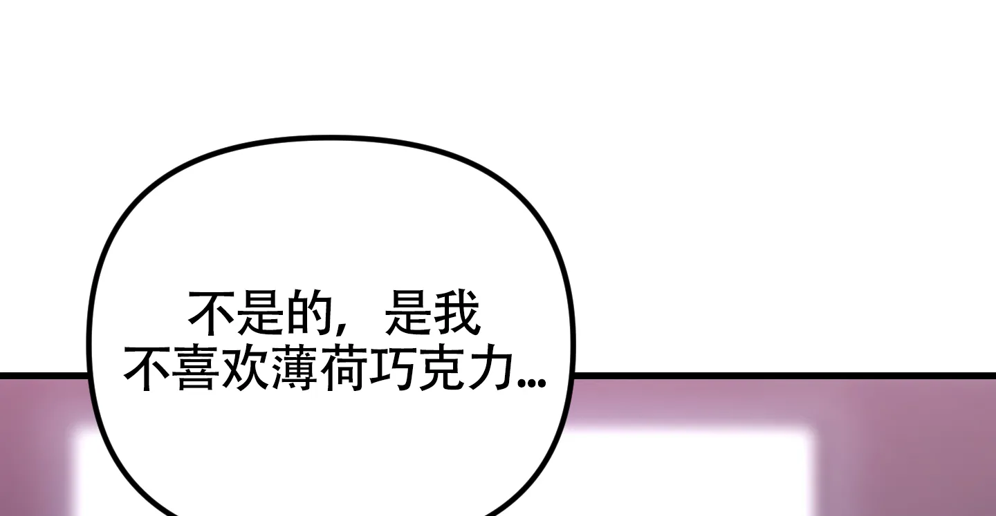 《同人小说》第8话 第43页