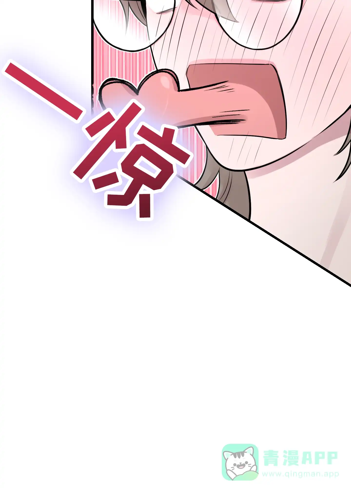 《同人小说》第8话 第26页