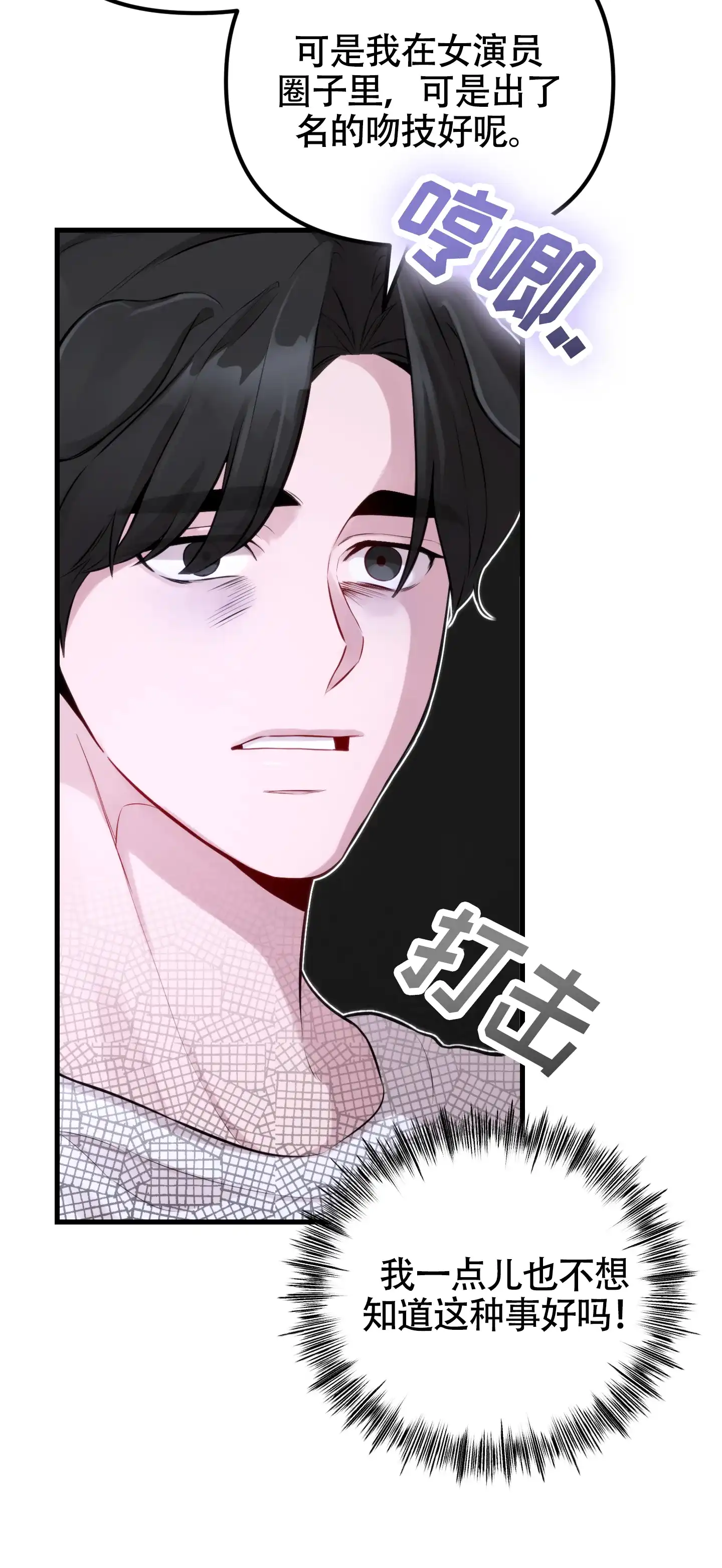 《同人小说》第8话 第42页