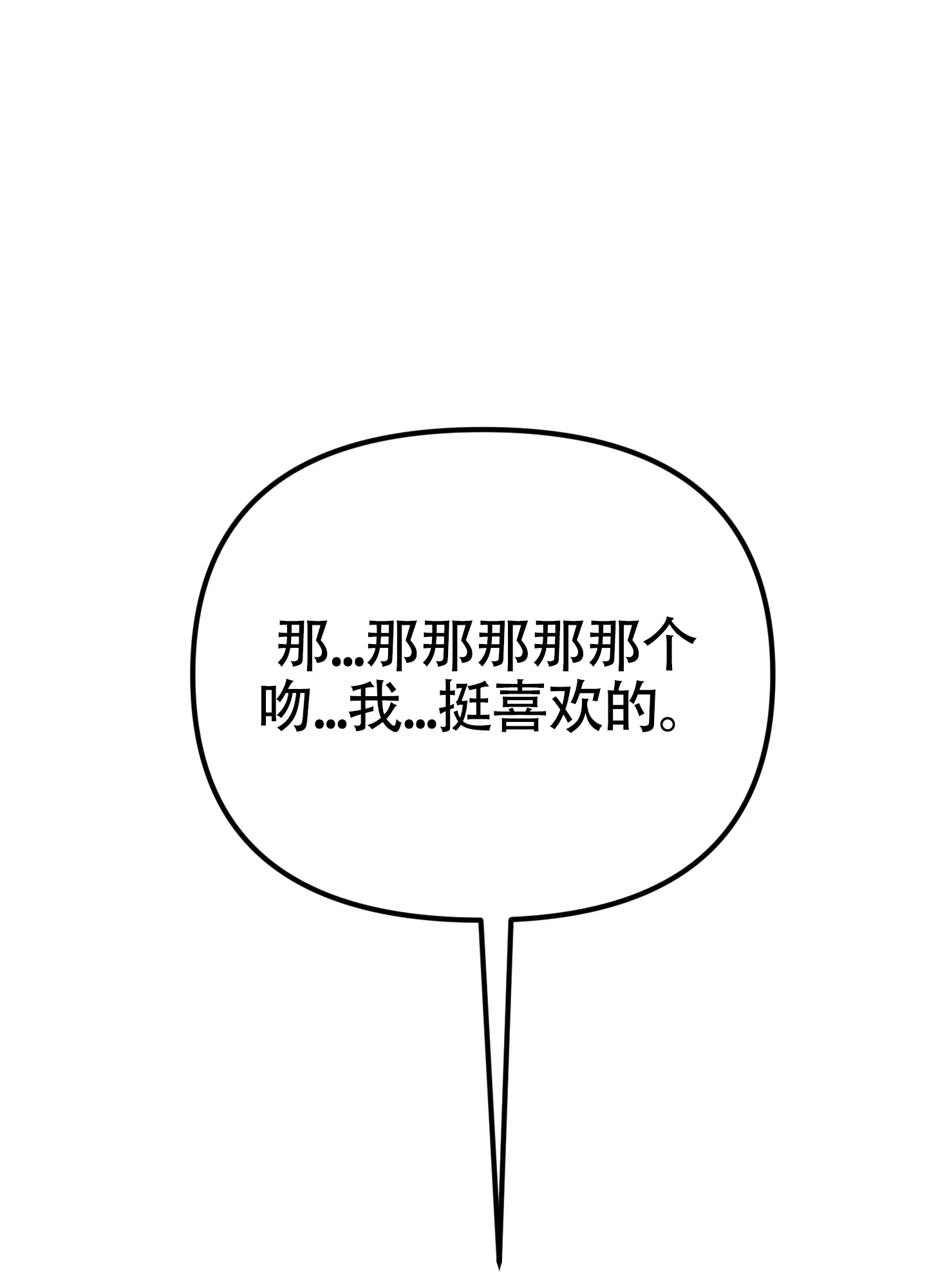 《同人小说》第8话 第45页