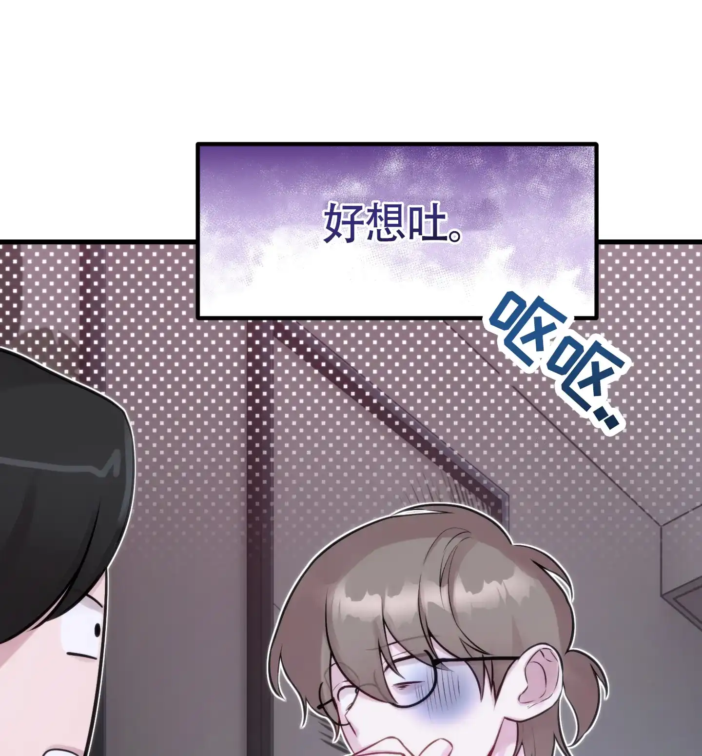 《同人小说》第8话 第40页