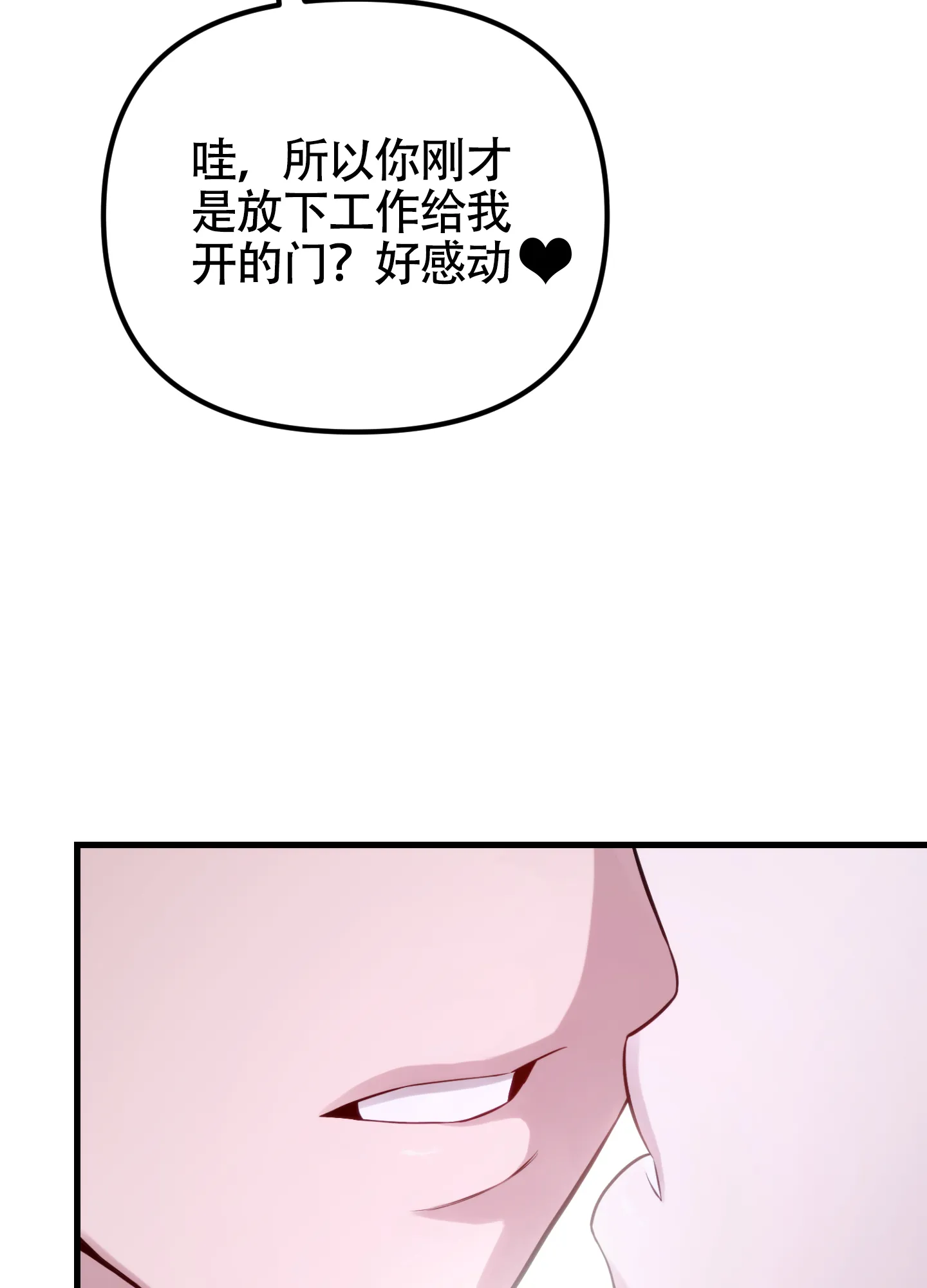 《同人小说》第8话 第35页