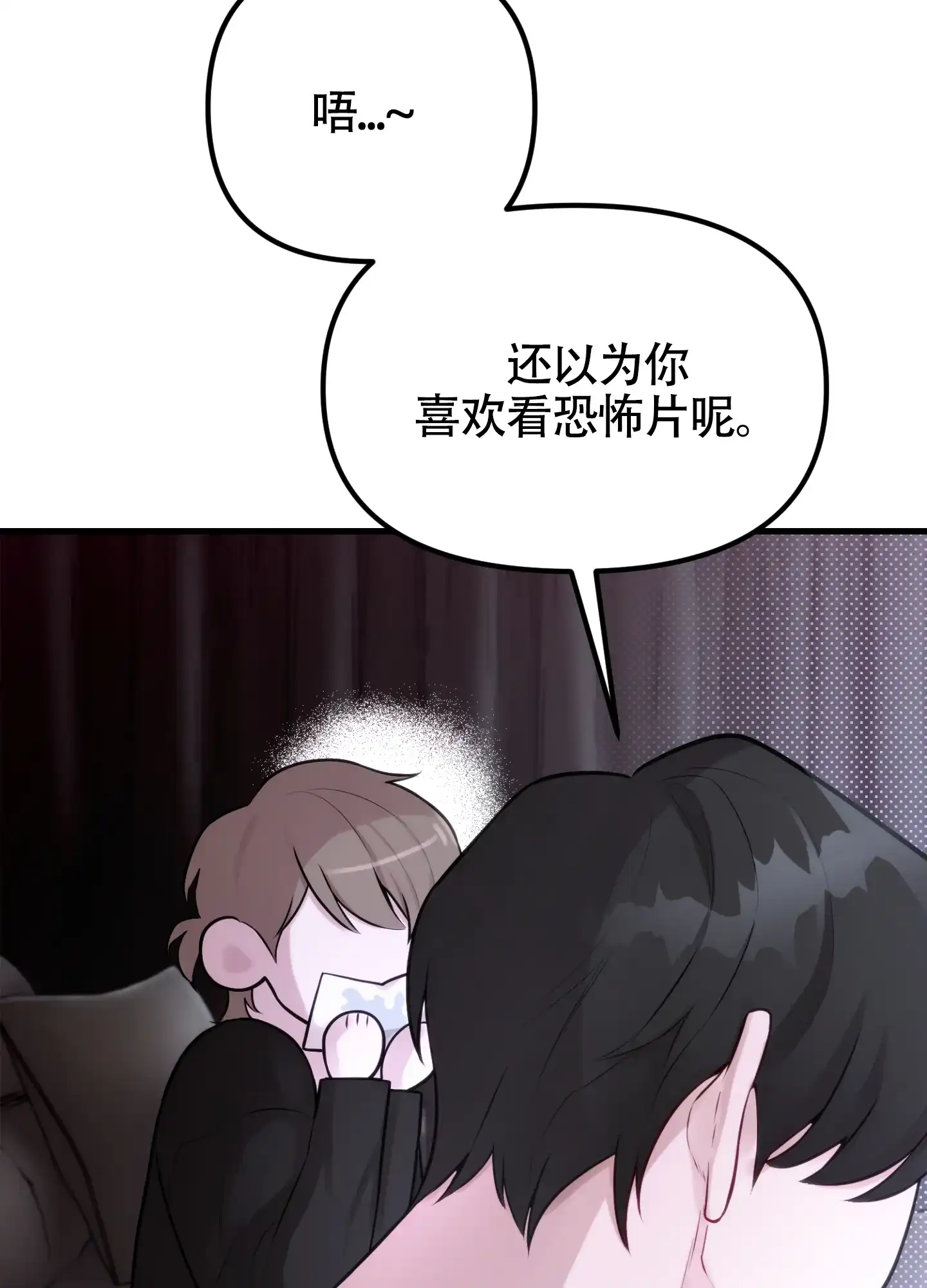 《同人小说》第8话 第20页