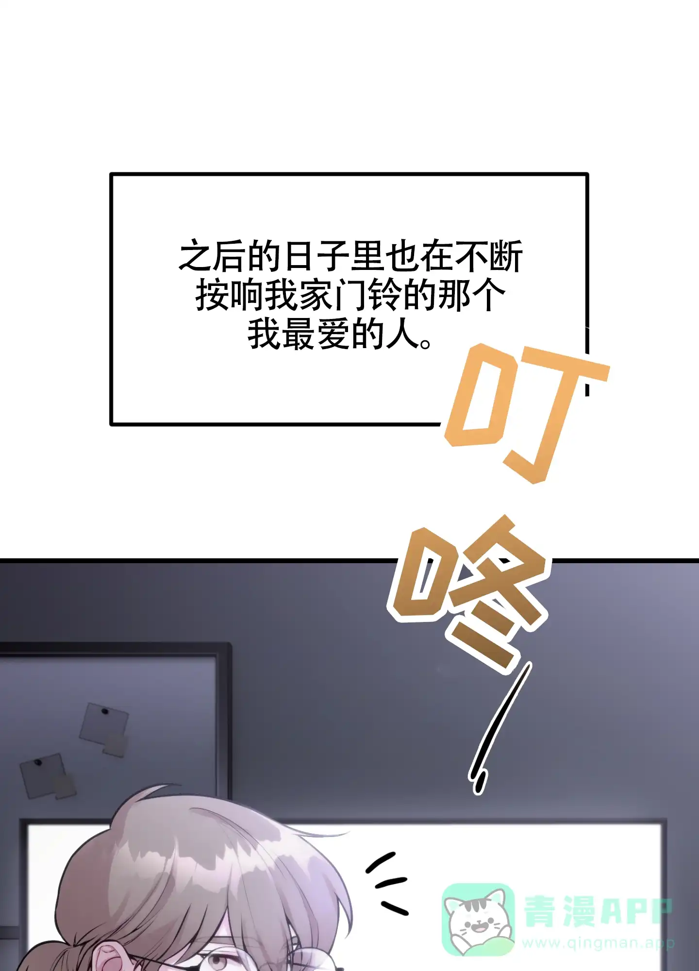 《同人小说》第8话 第1页