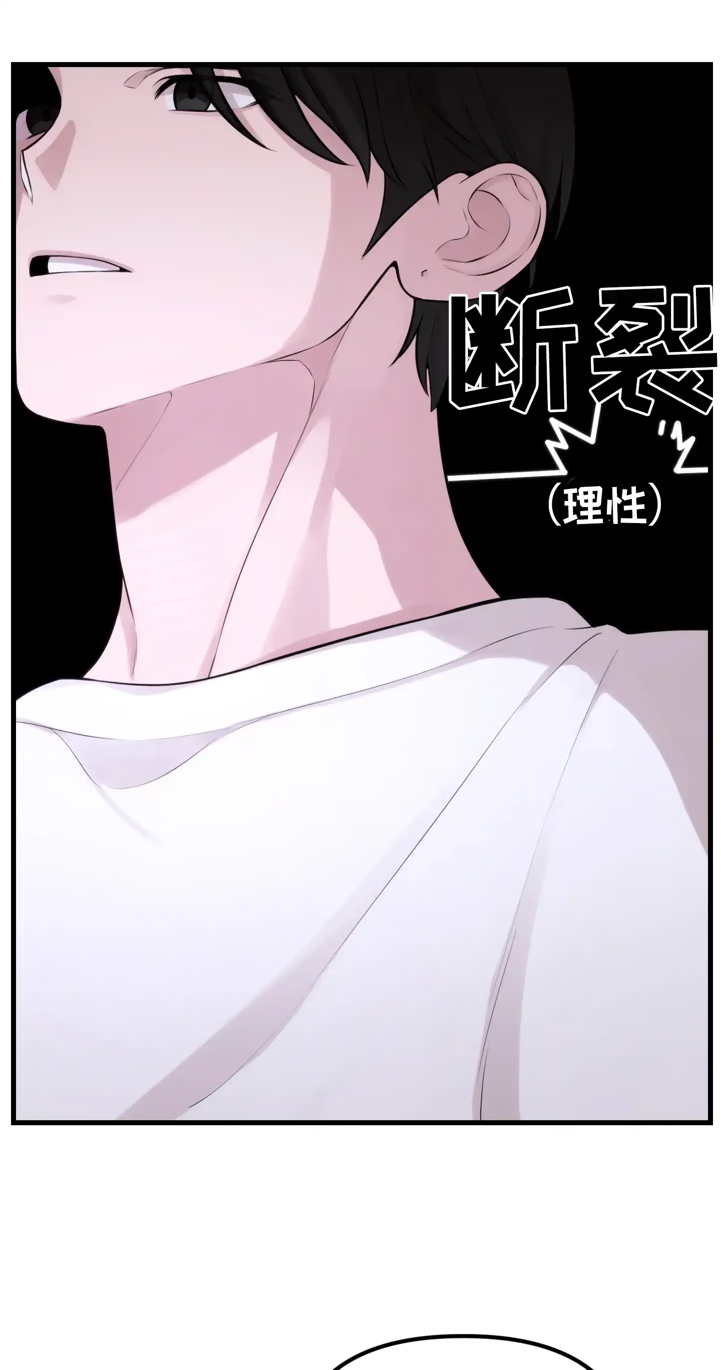 《同人小说》第8话 第47页