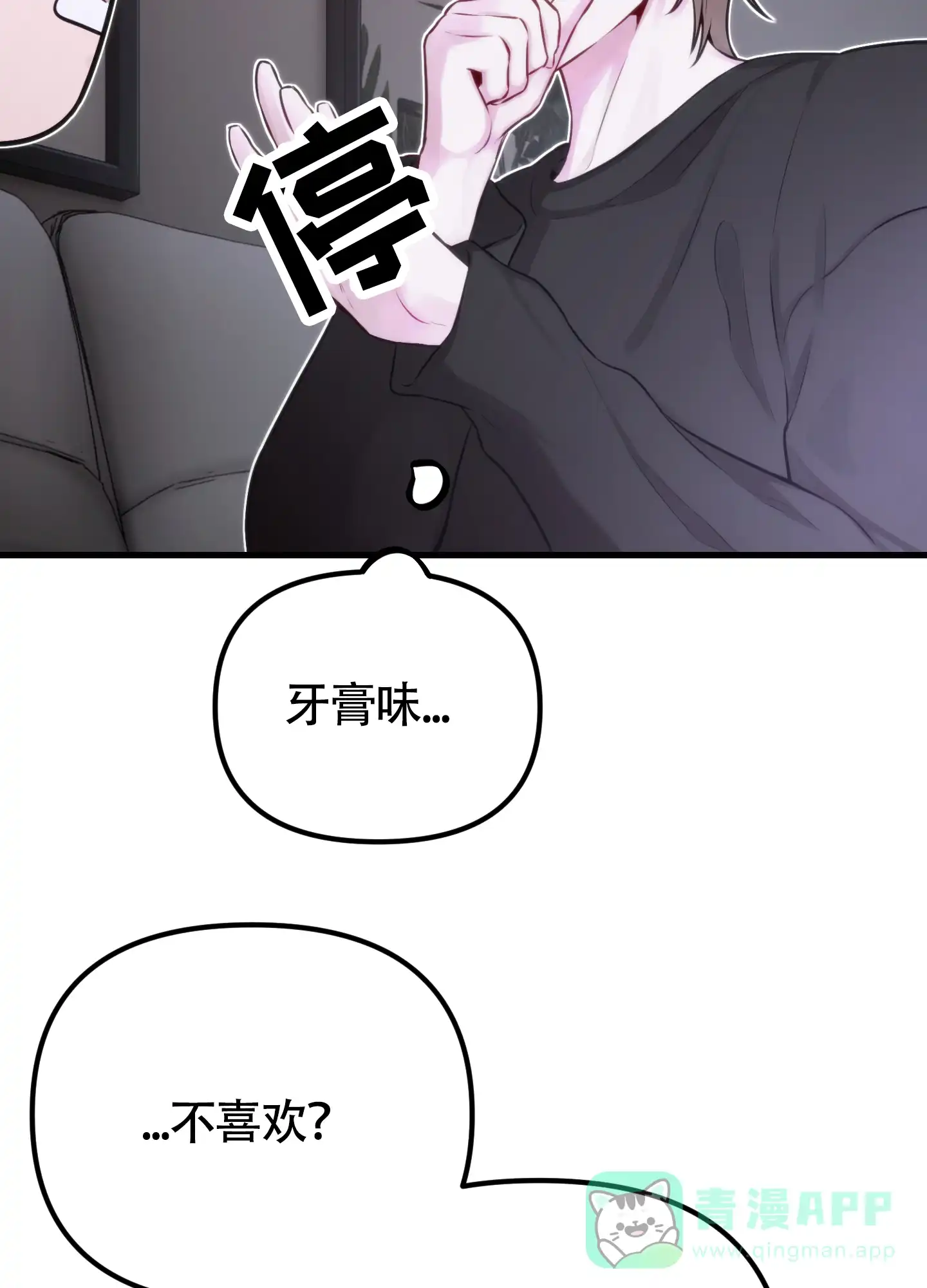 《同人小说》第8话 第41页