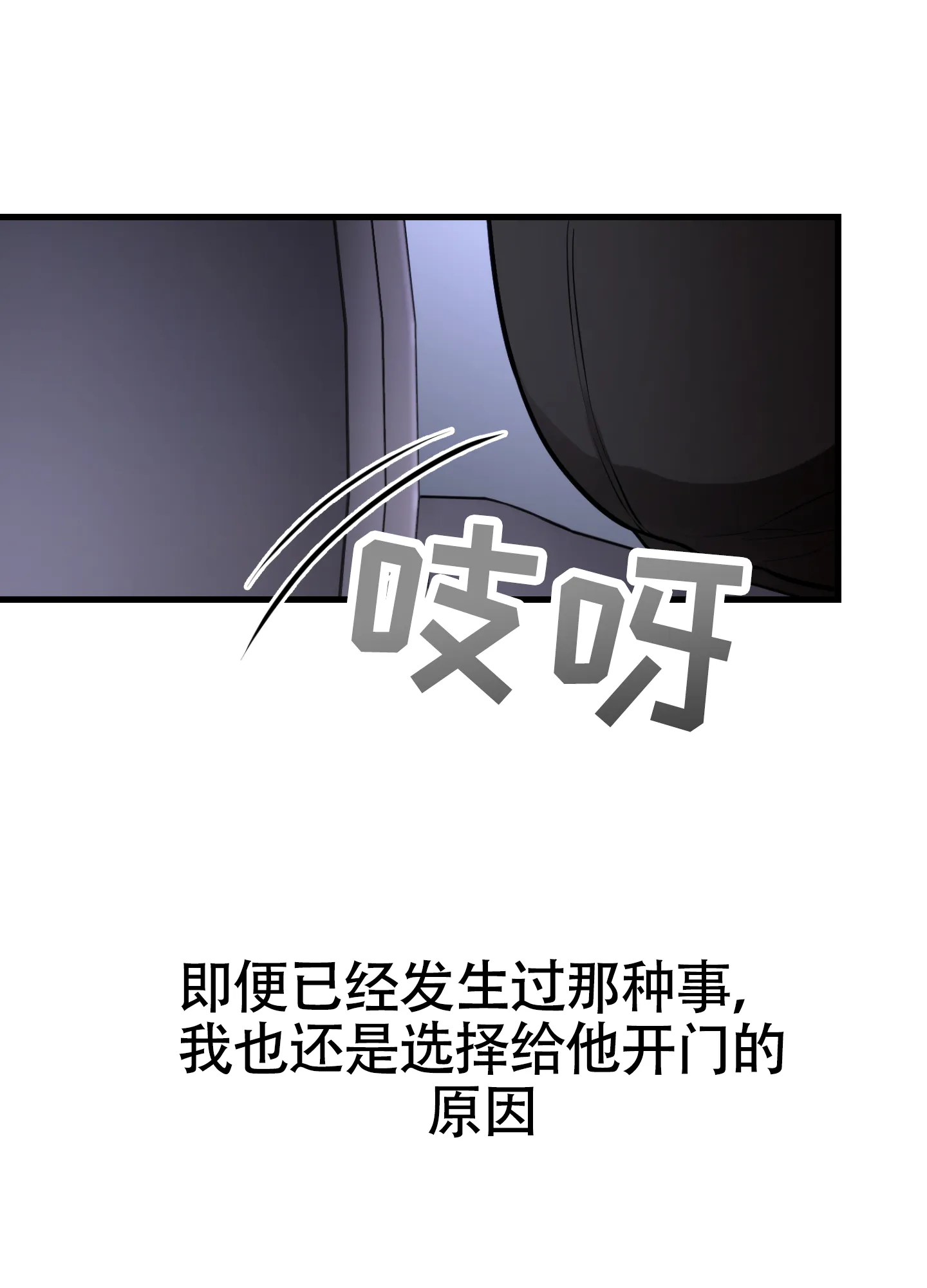 《同人小说》第8话 第3页