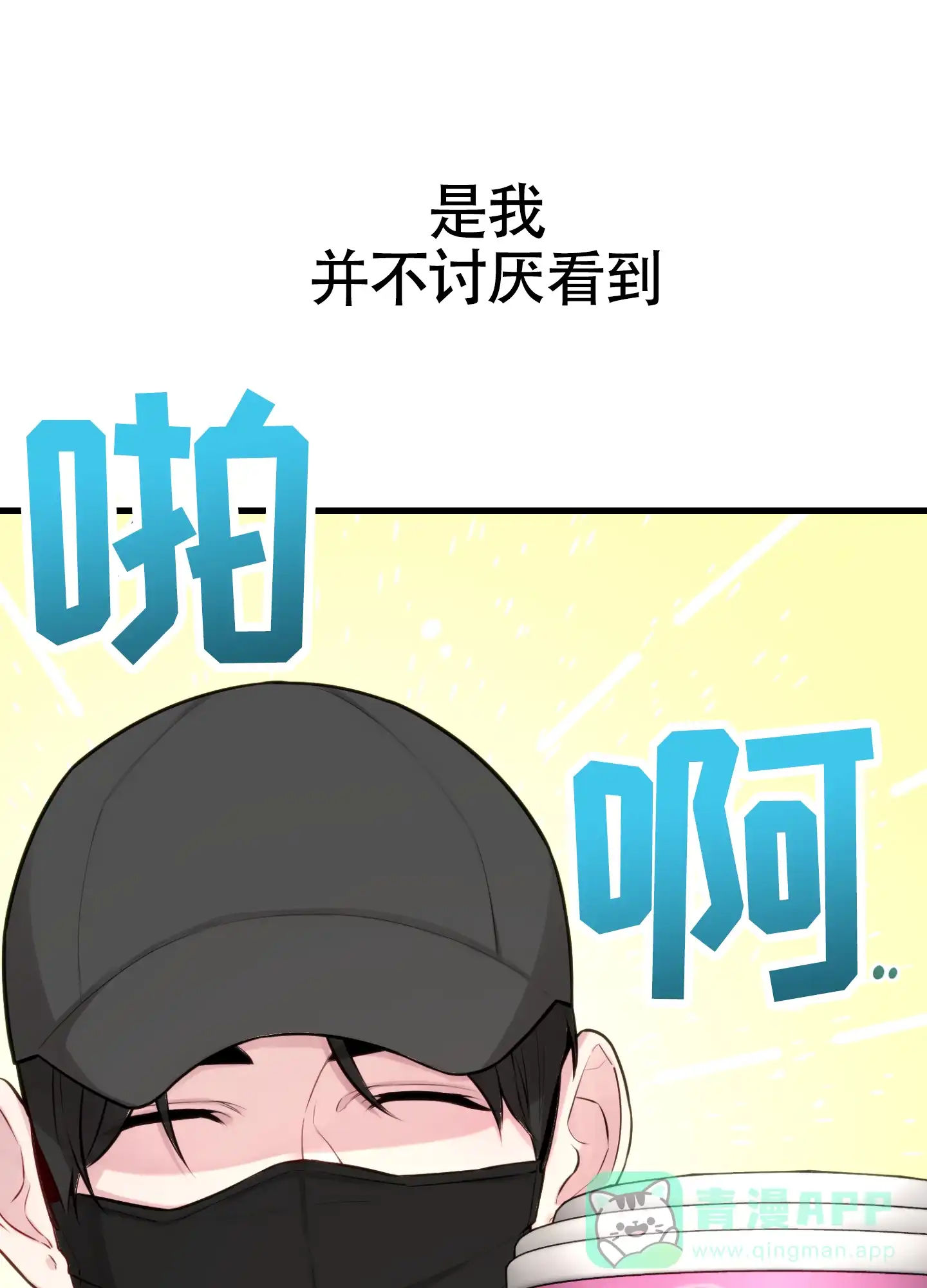 《同人小说》第8话 第6页