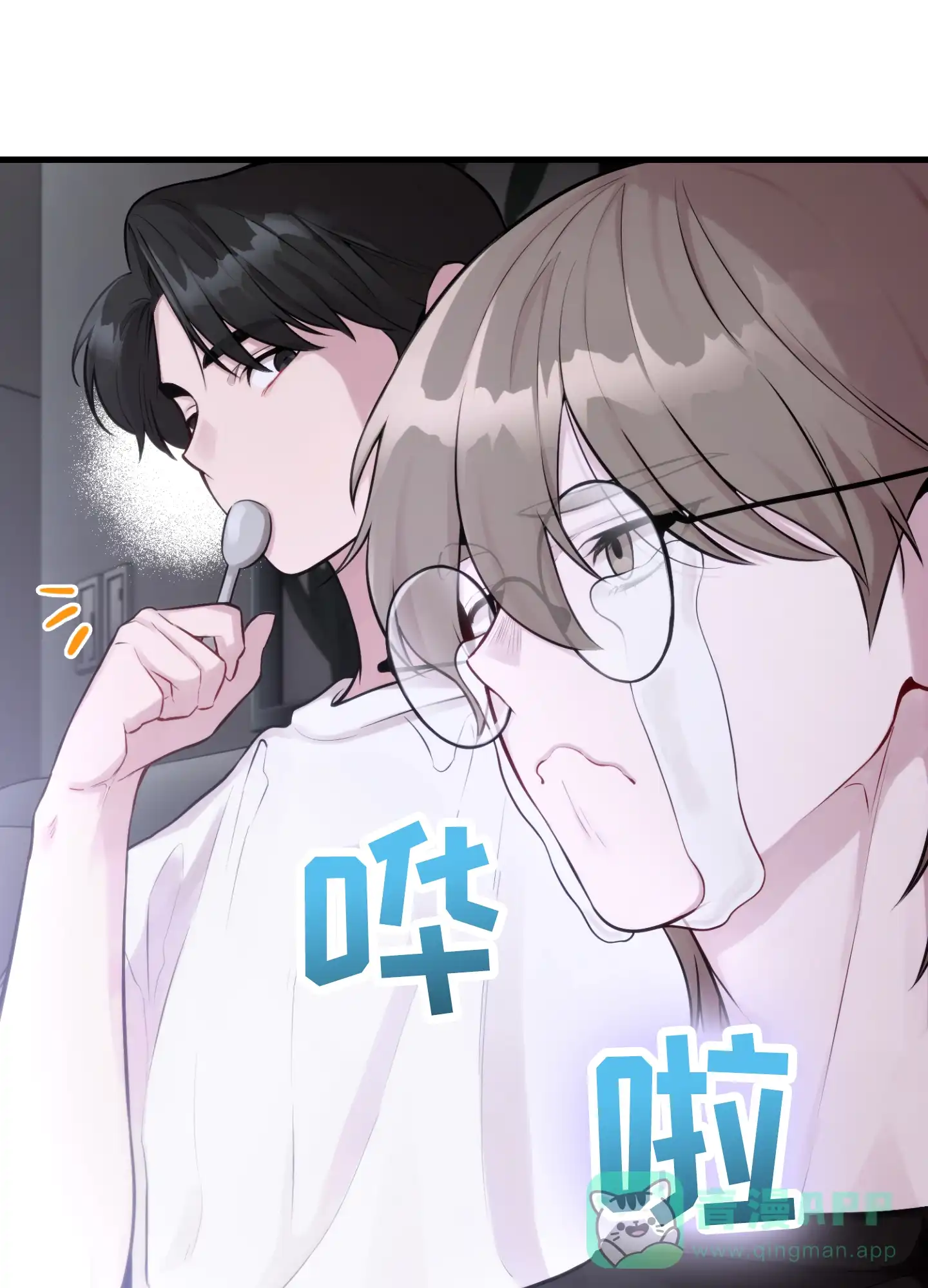 《同人小说》第8话 第16页