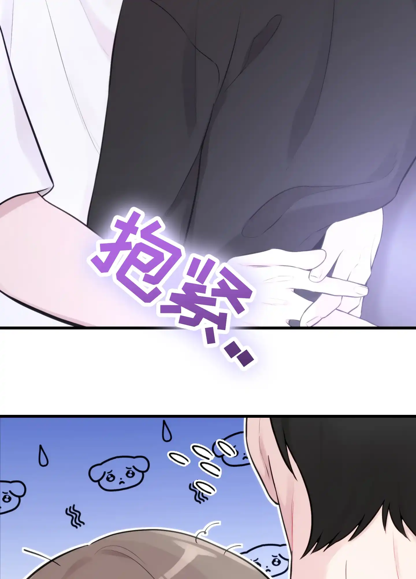 《同人小说》第9话 第22页