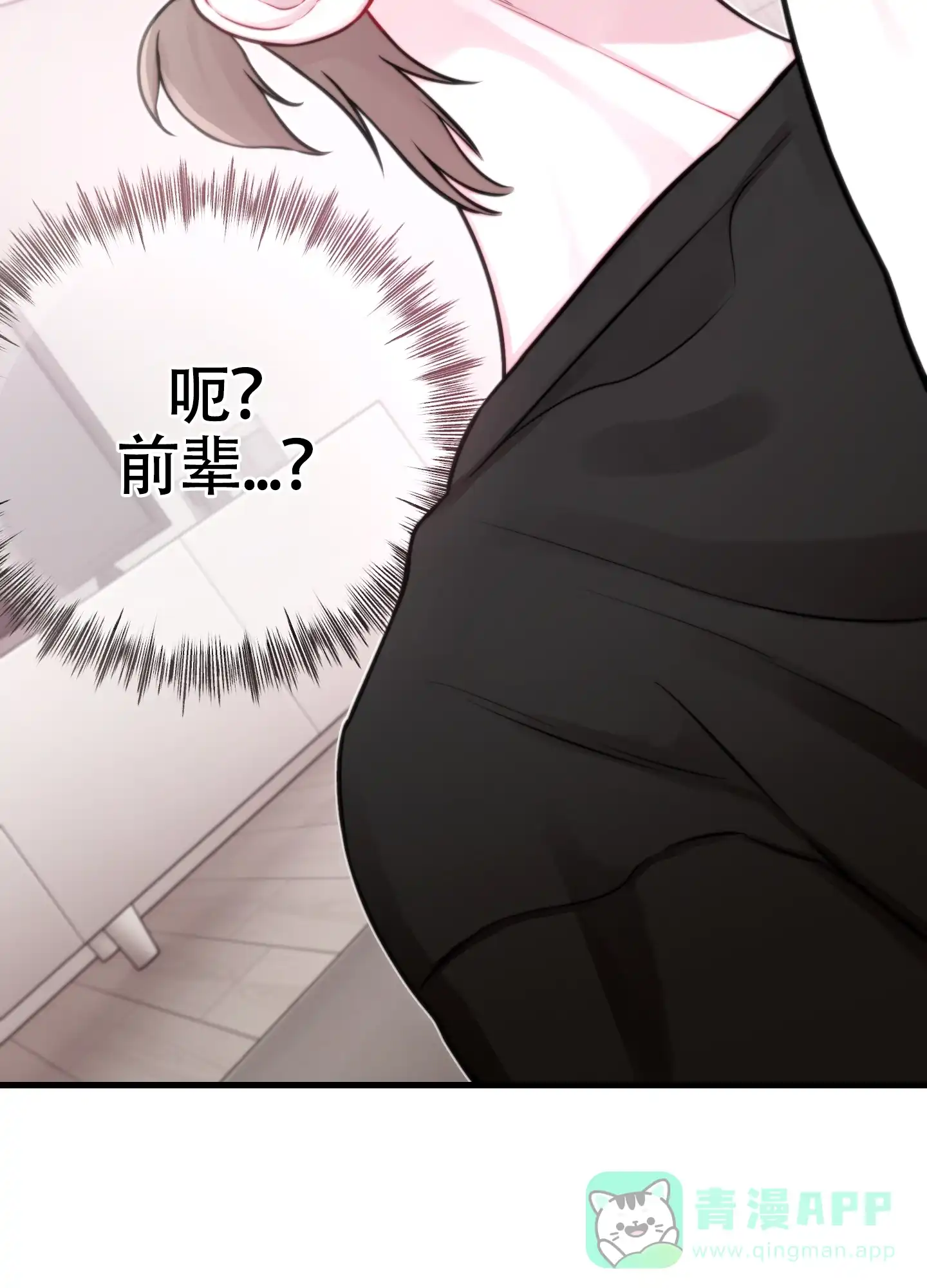 《同人小说》第9话 第51页