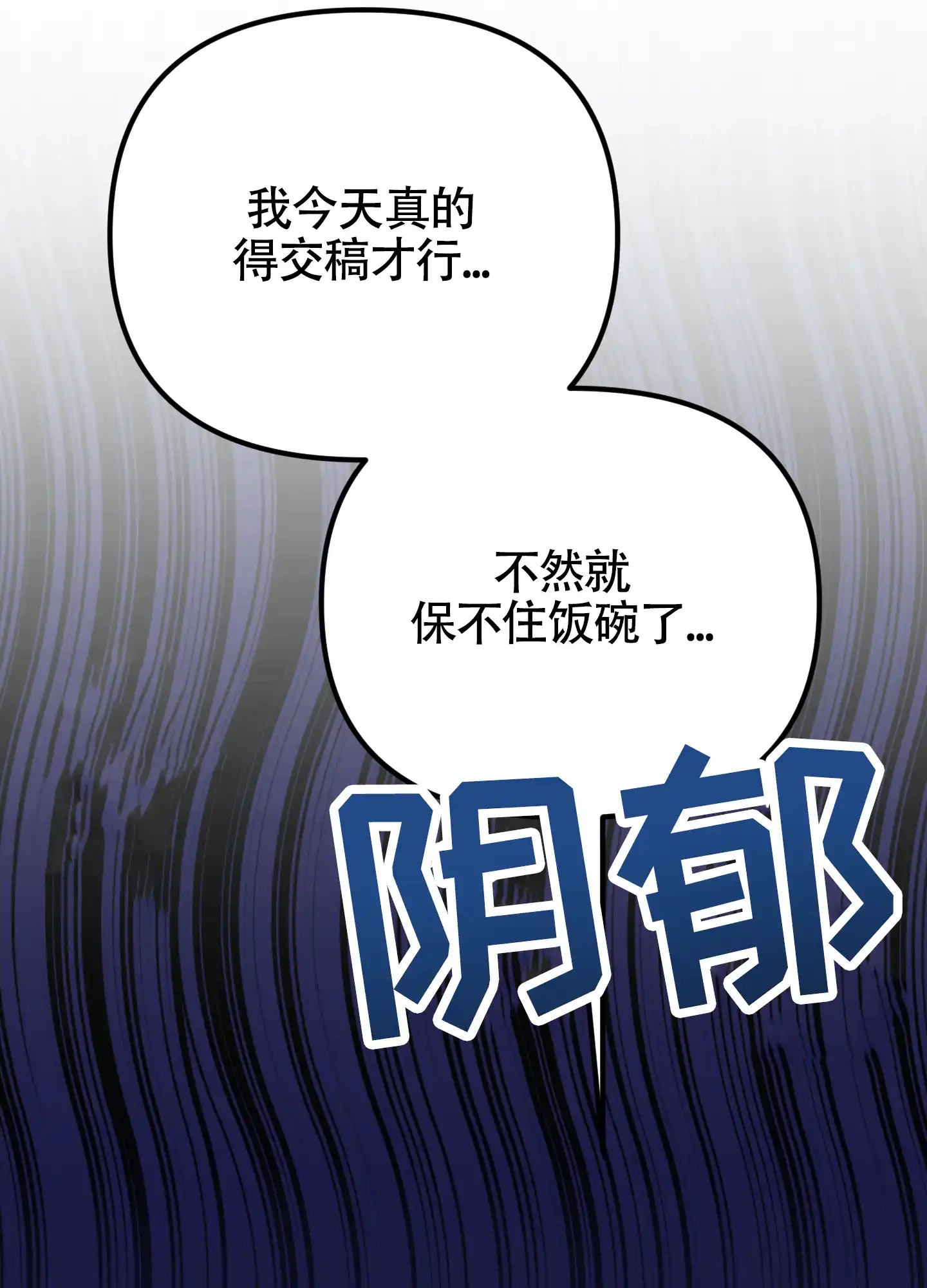《同人小说》第9话 第15页