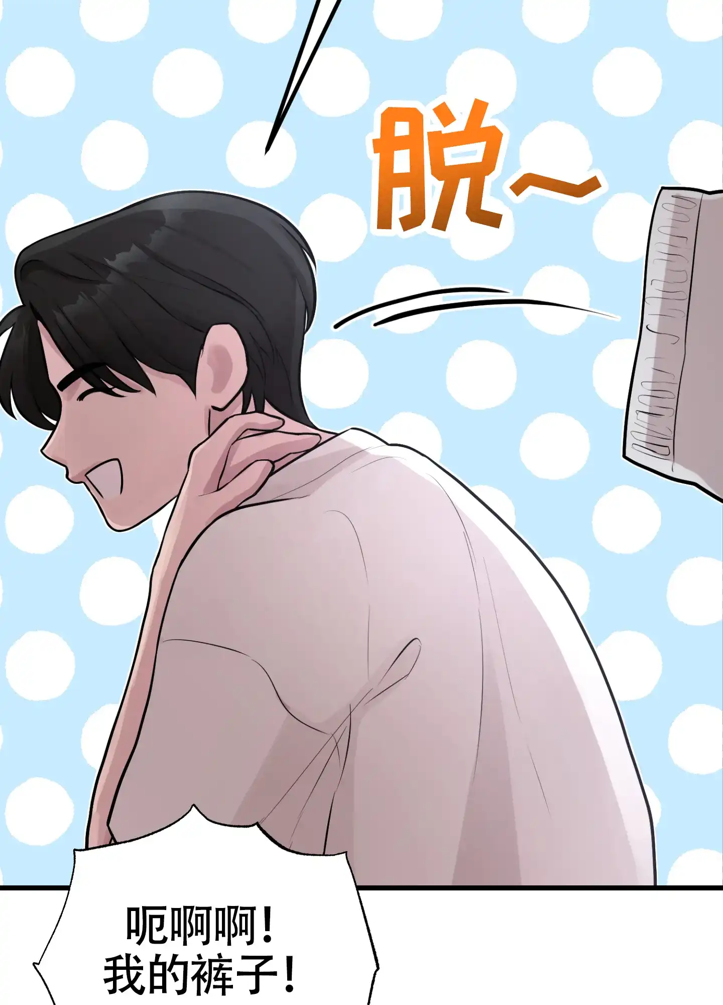 《同人小说》第9话 第9页