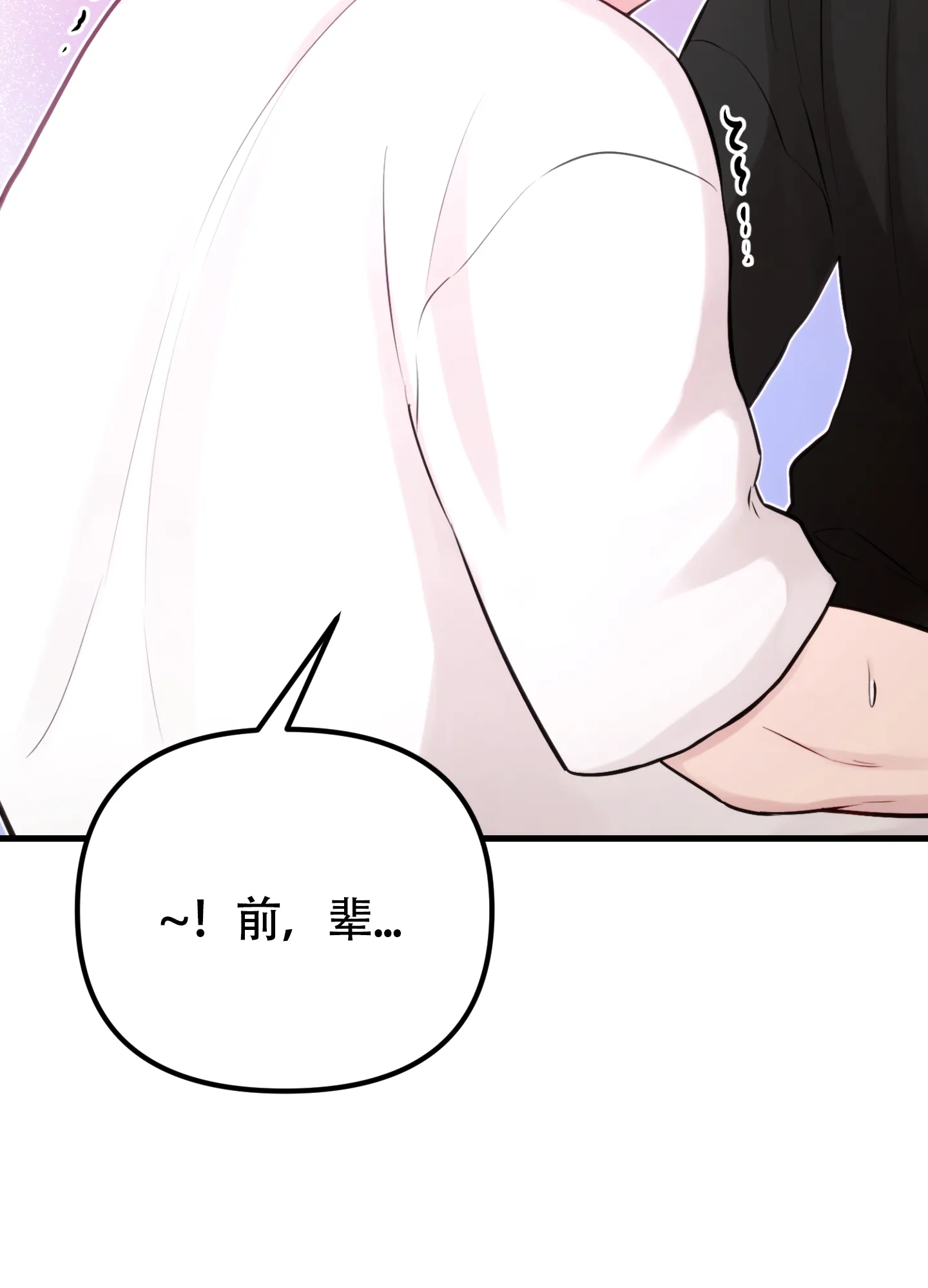 《同人小说》第9话 第49页