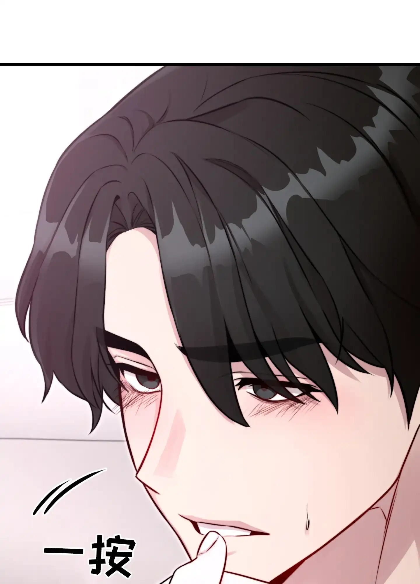 《同人小说》第9话 第37页