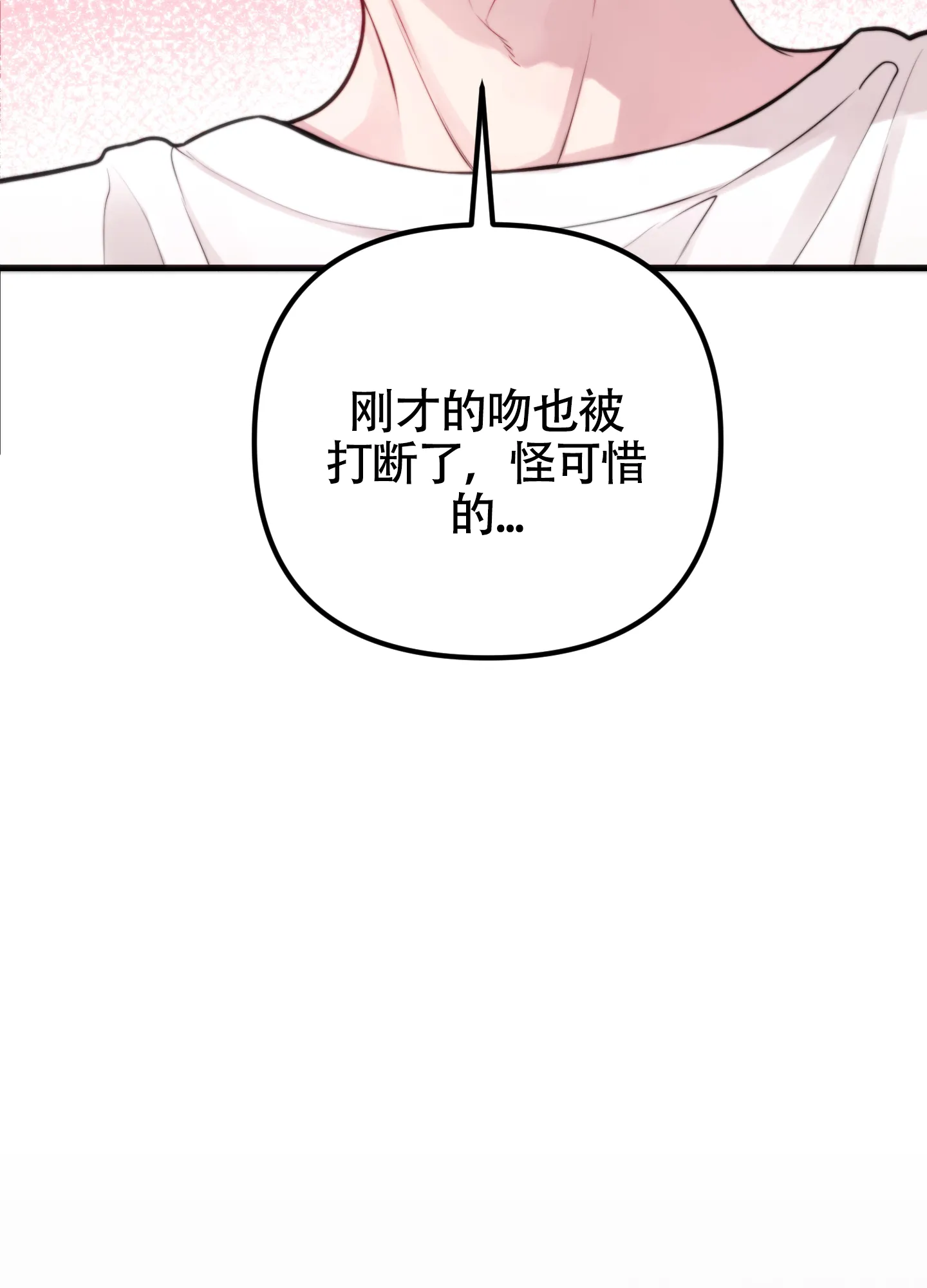 《同人小说》第9话 第14页