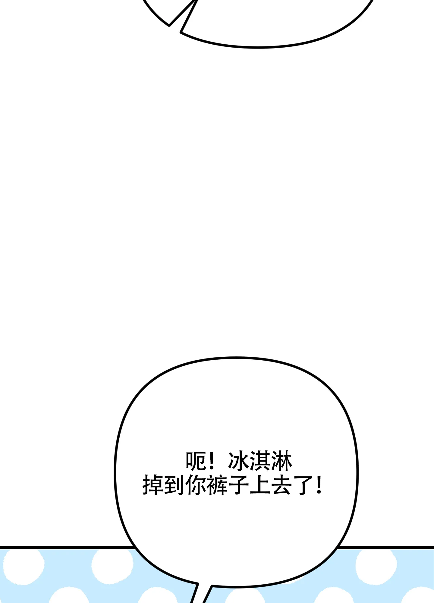 《同人小说》第9话 第8页