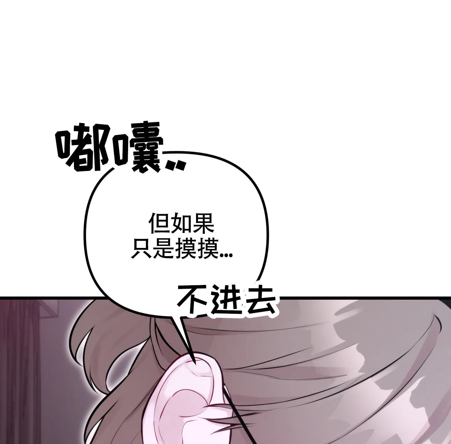 《同人小说》第9话 第25页