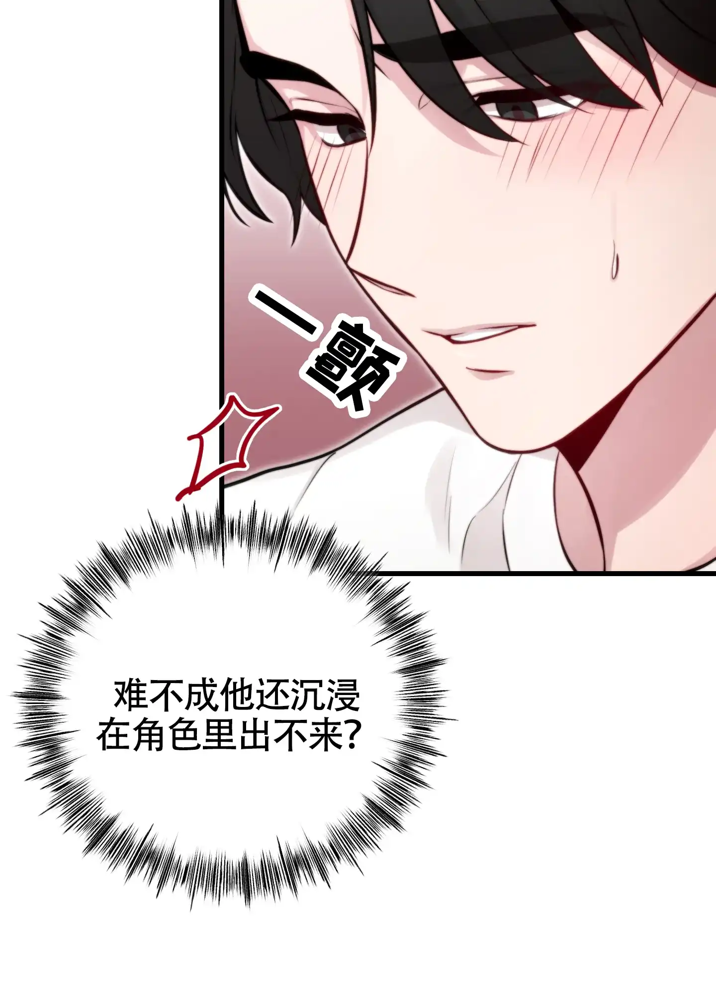 《同人小说》第9话 第35页