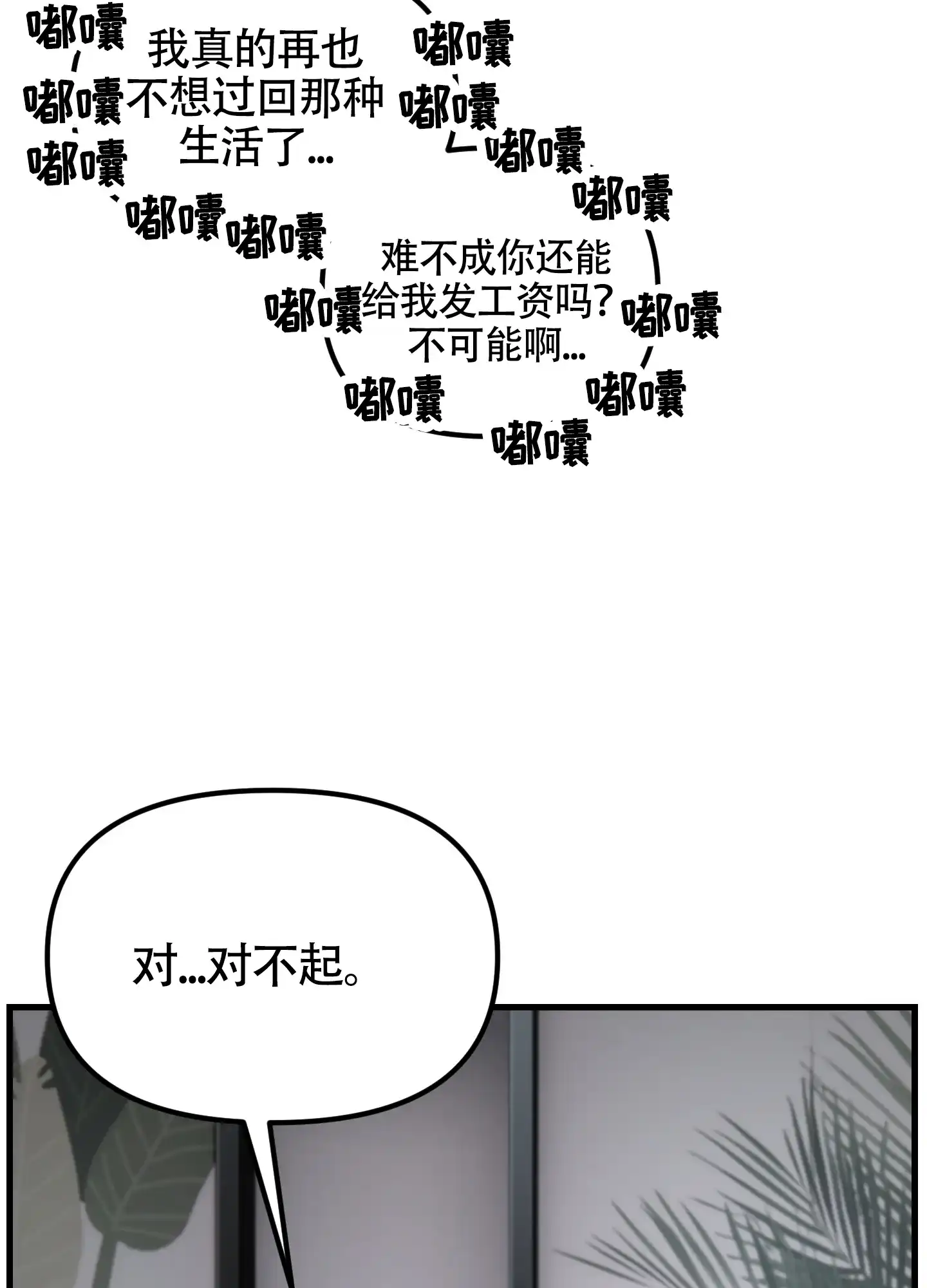 《同人小说》第9话 第17页