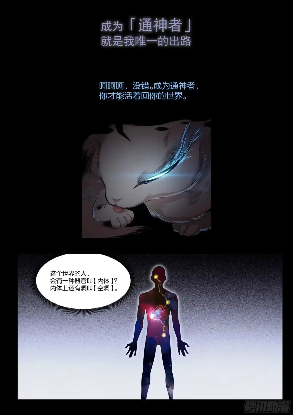 《通神手办》预告 第8页