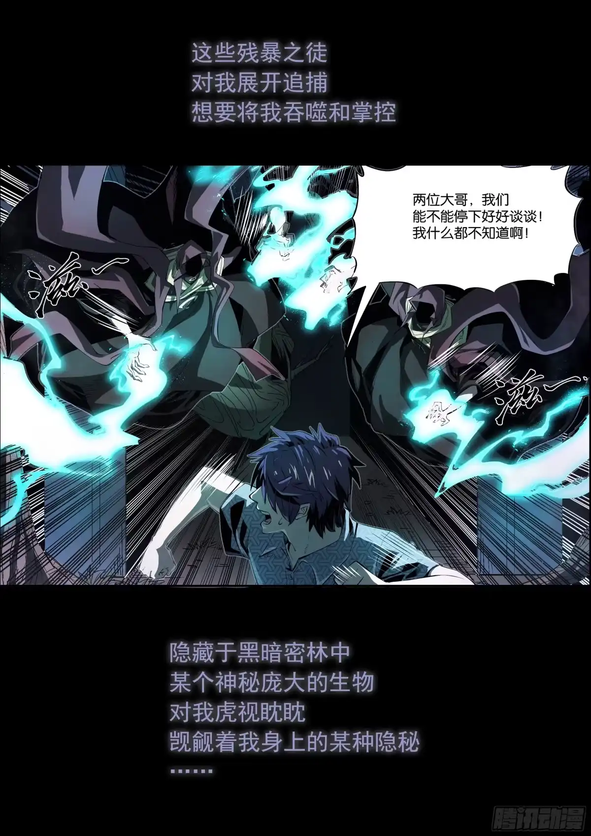 《通神手办》预告 第4页