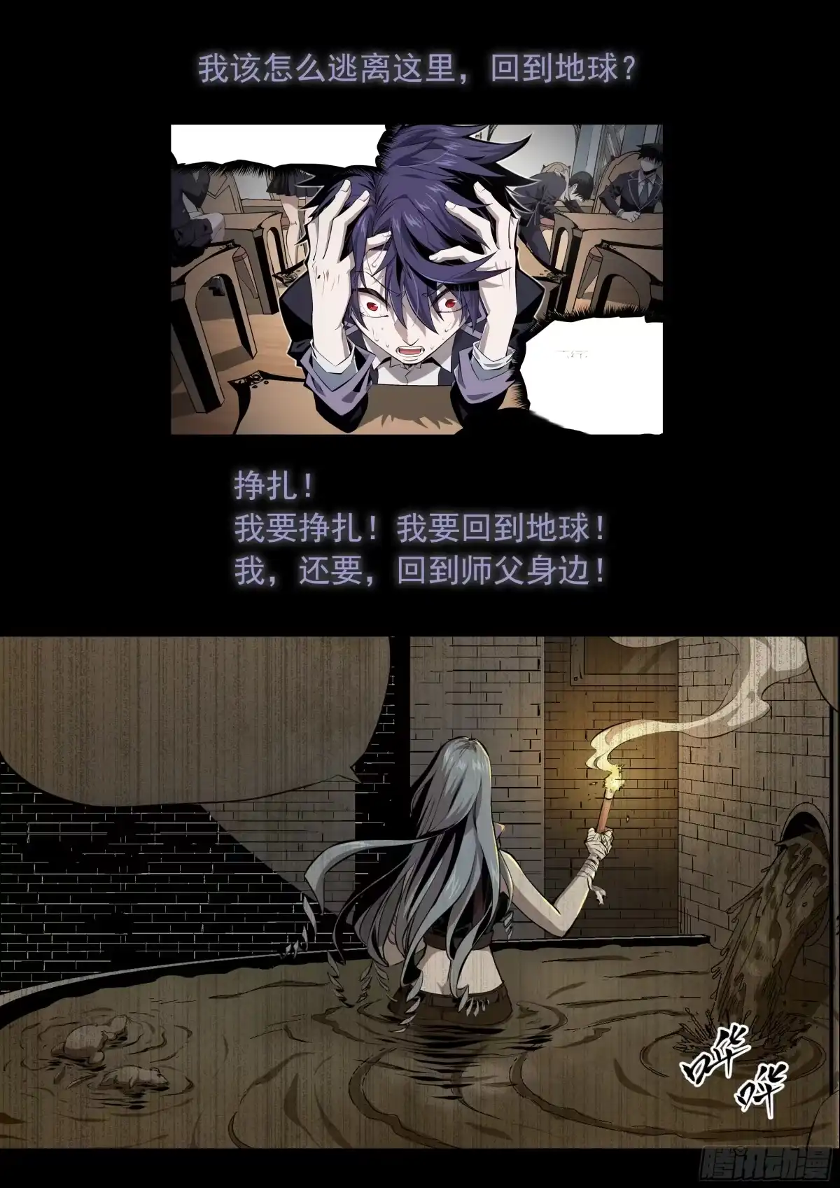 《通神手办》预告 第7页