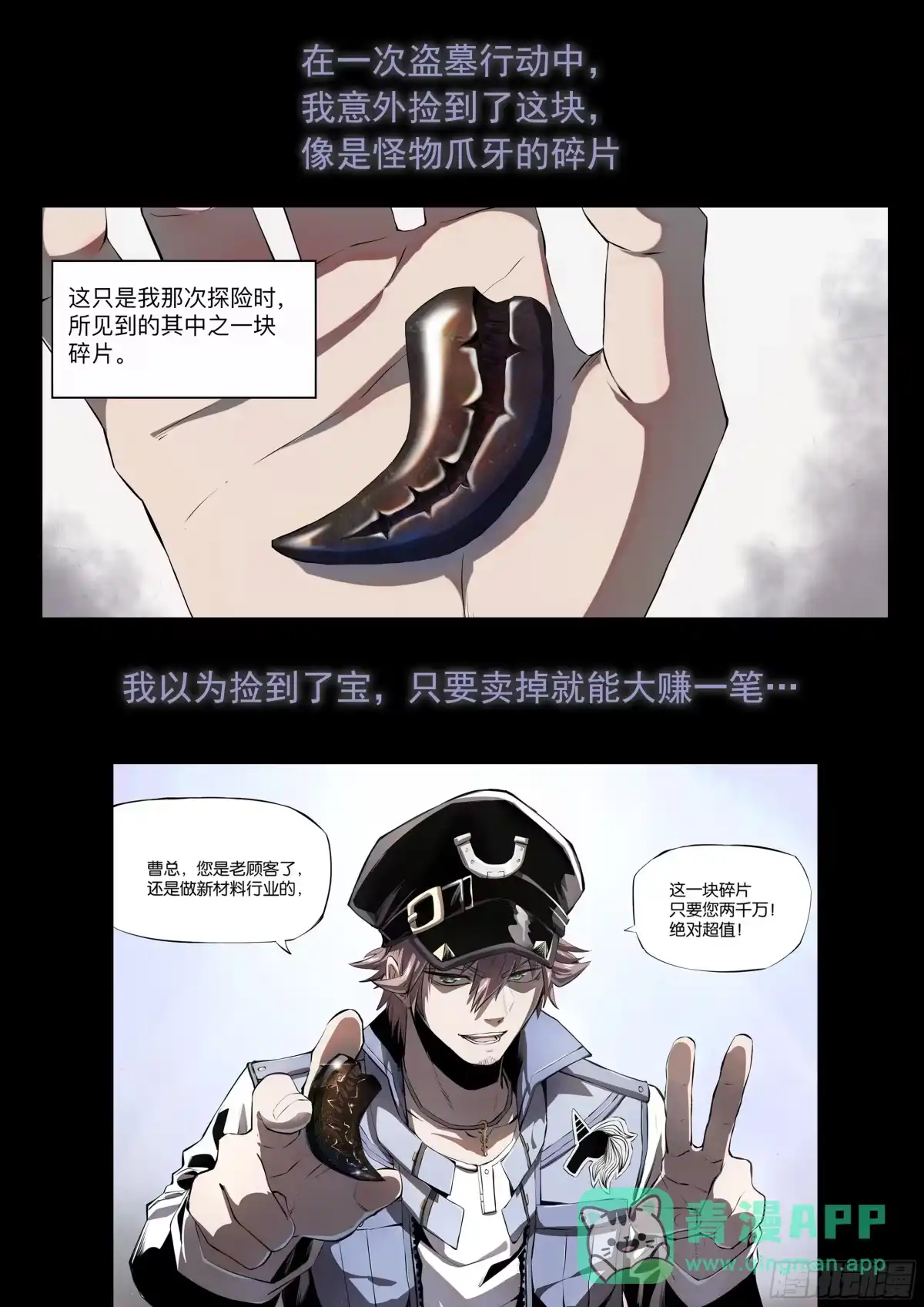 《通神手办》预告 第1页