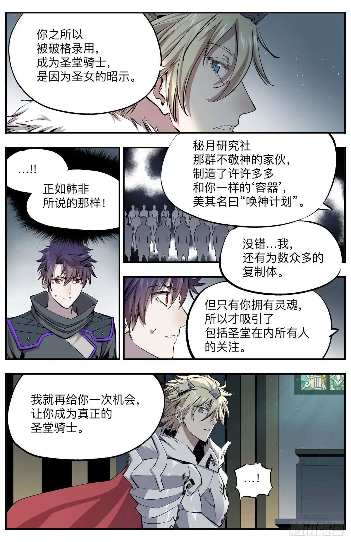 《通神手办》第40话 第5孔 第9页