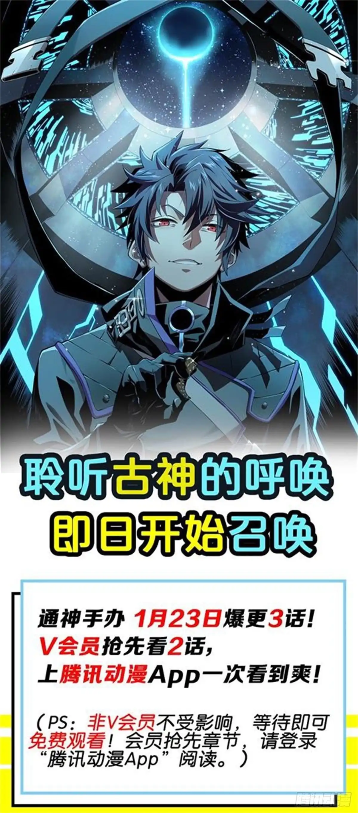 《通神手办》第43话 虫噬 第12页