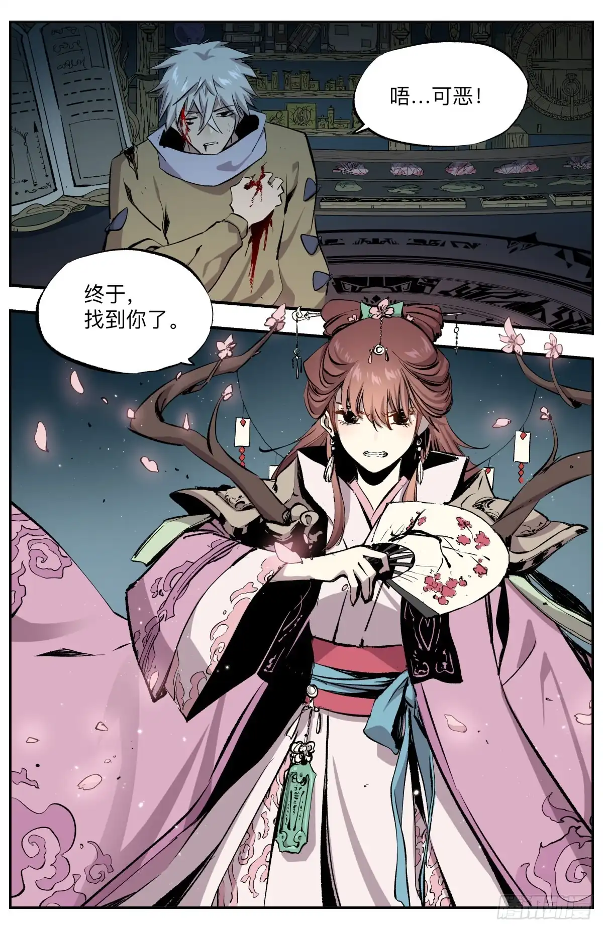 《通神手办》第47话 战争的预兆 第8页