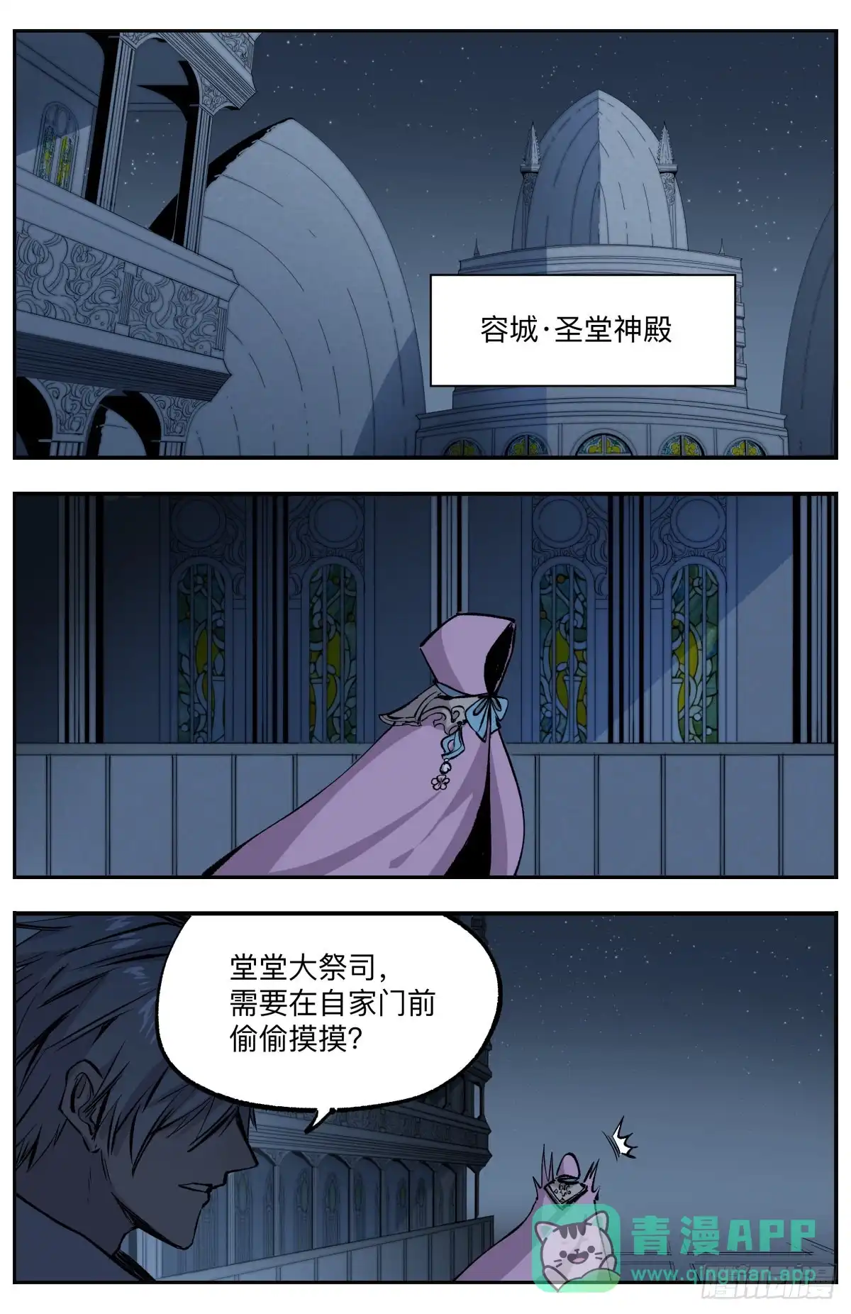 《通神手办》第53话 最后的希望 第6页