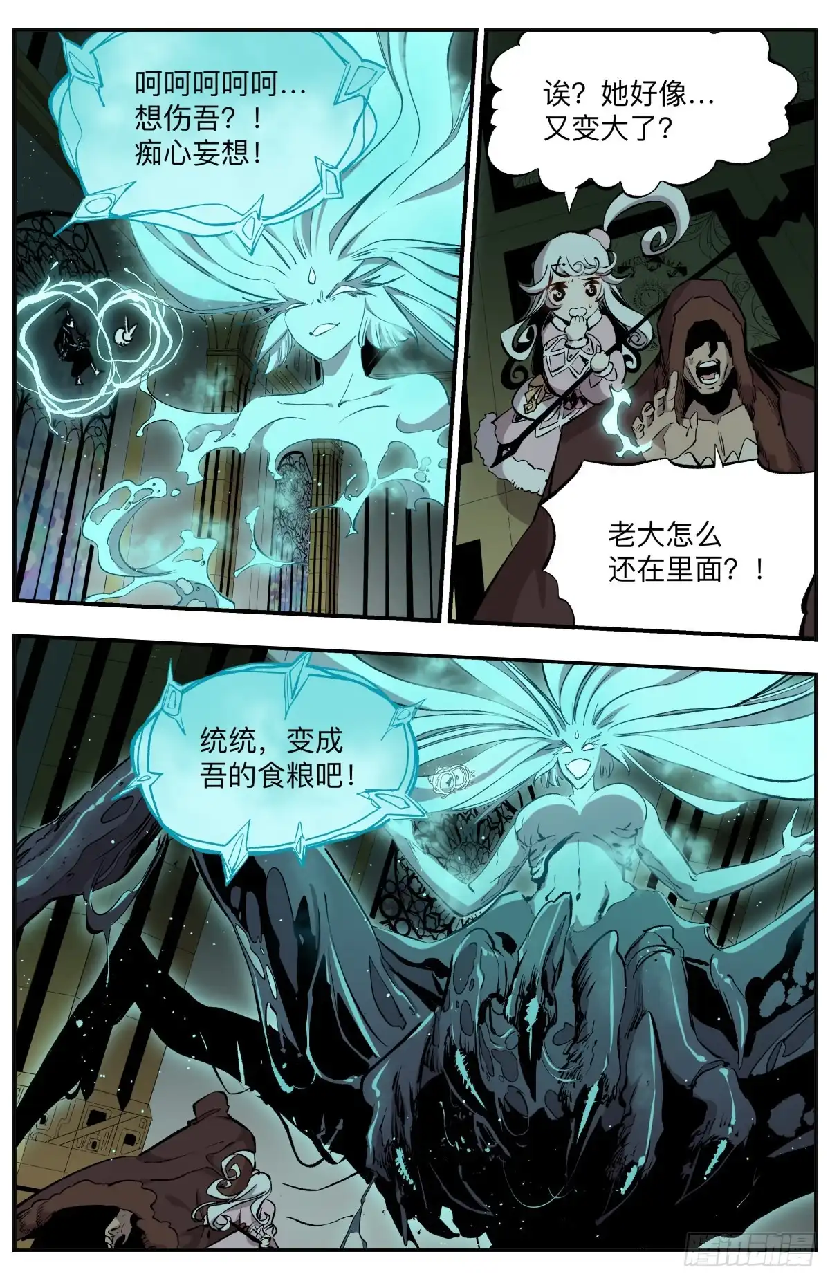 《通神手办》第56话 我杀我自己！ 第3页