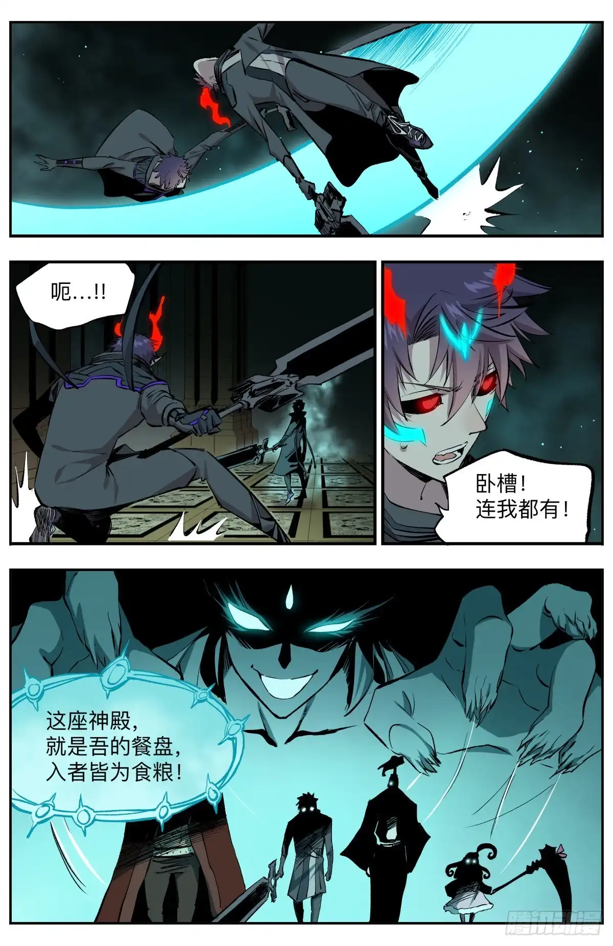 《通神手办》第56话 我杀我自己！ 第7页