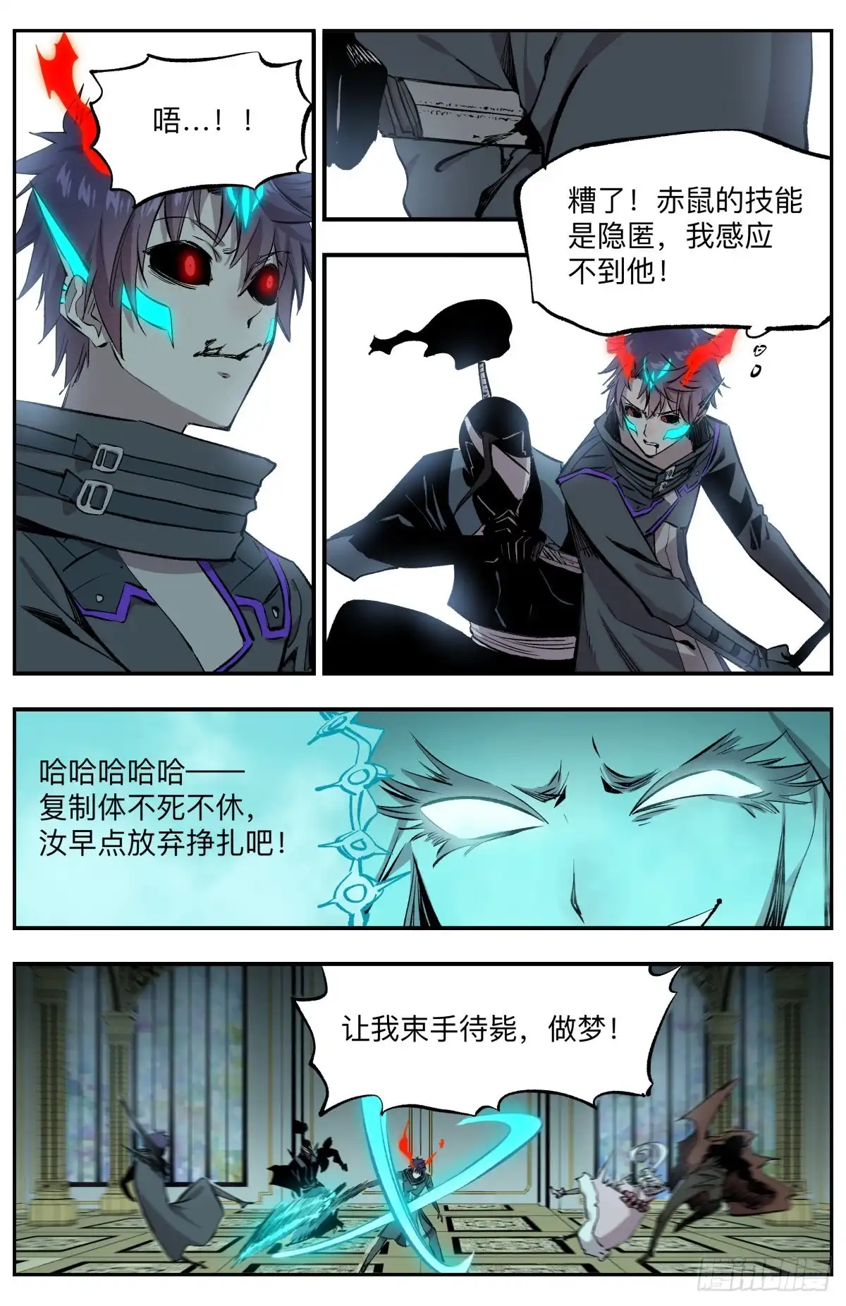 《通神手办》第56话 我杀我自己！ 第9页