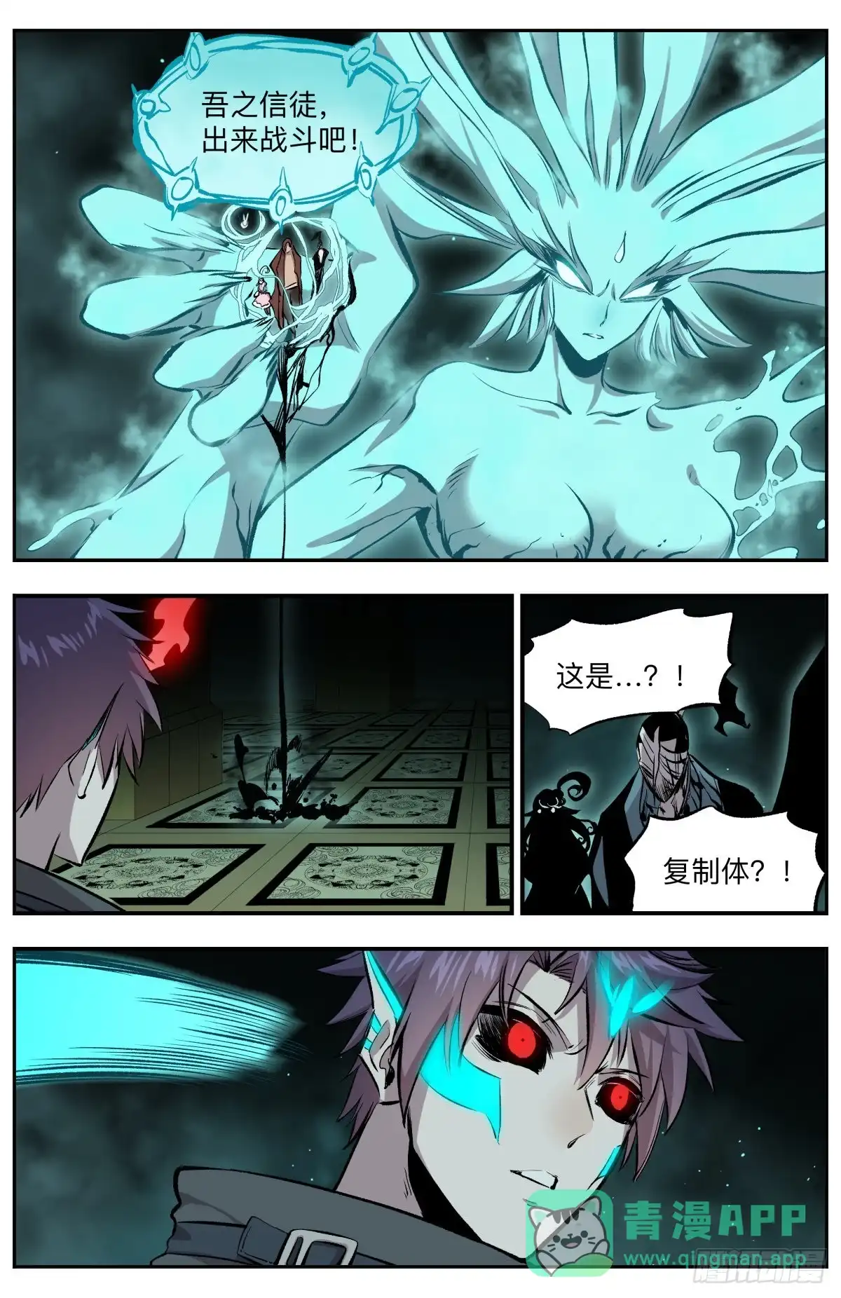 《通神手办》第56话 我杀我自己！ 第6页