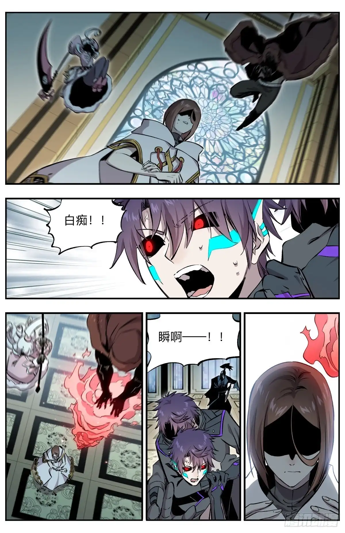 《通神手办》第57话 圣灵之力 第4页