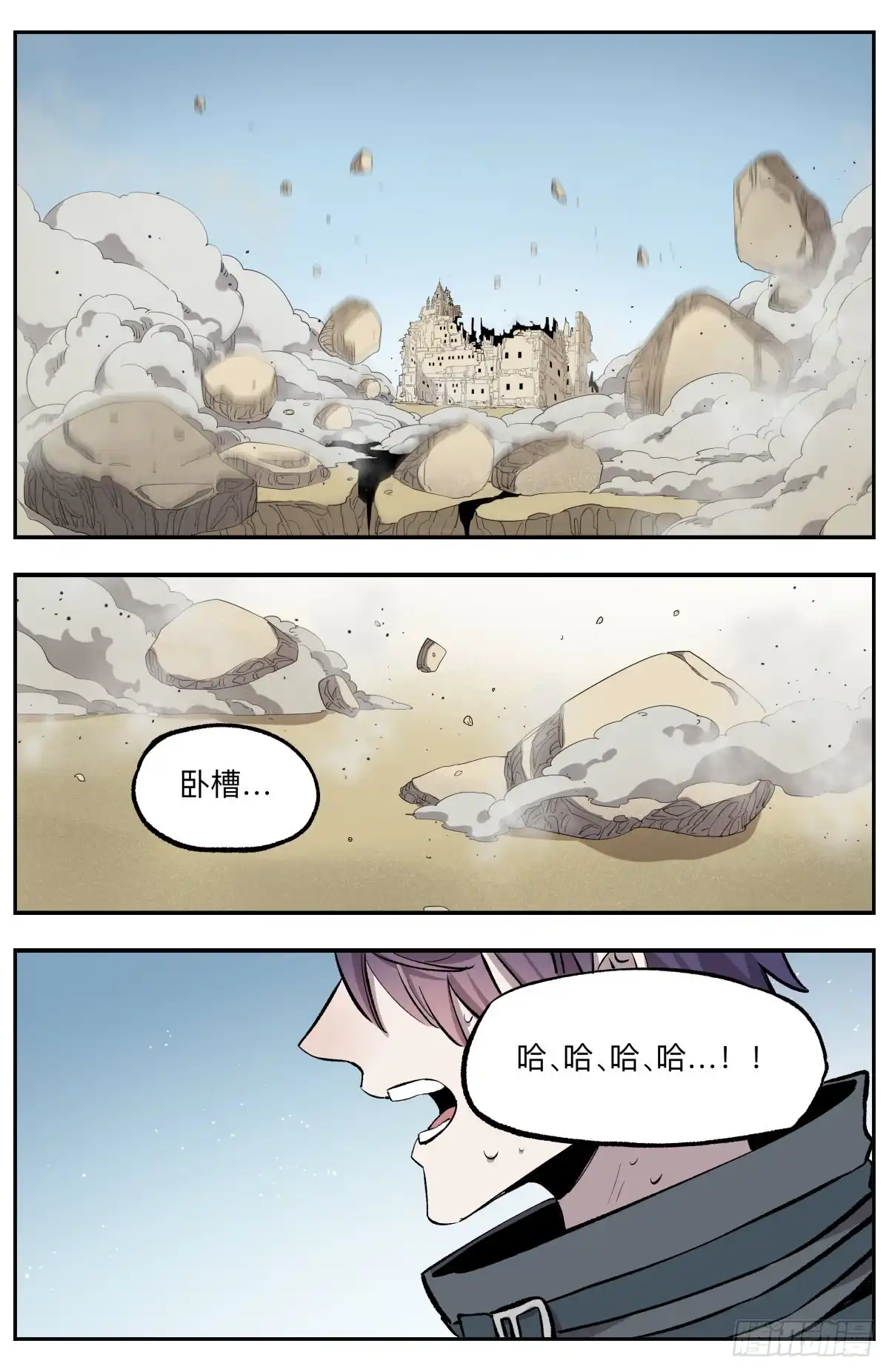 《通神手办》第59话 我是陈官 第12页