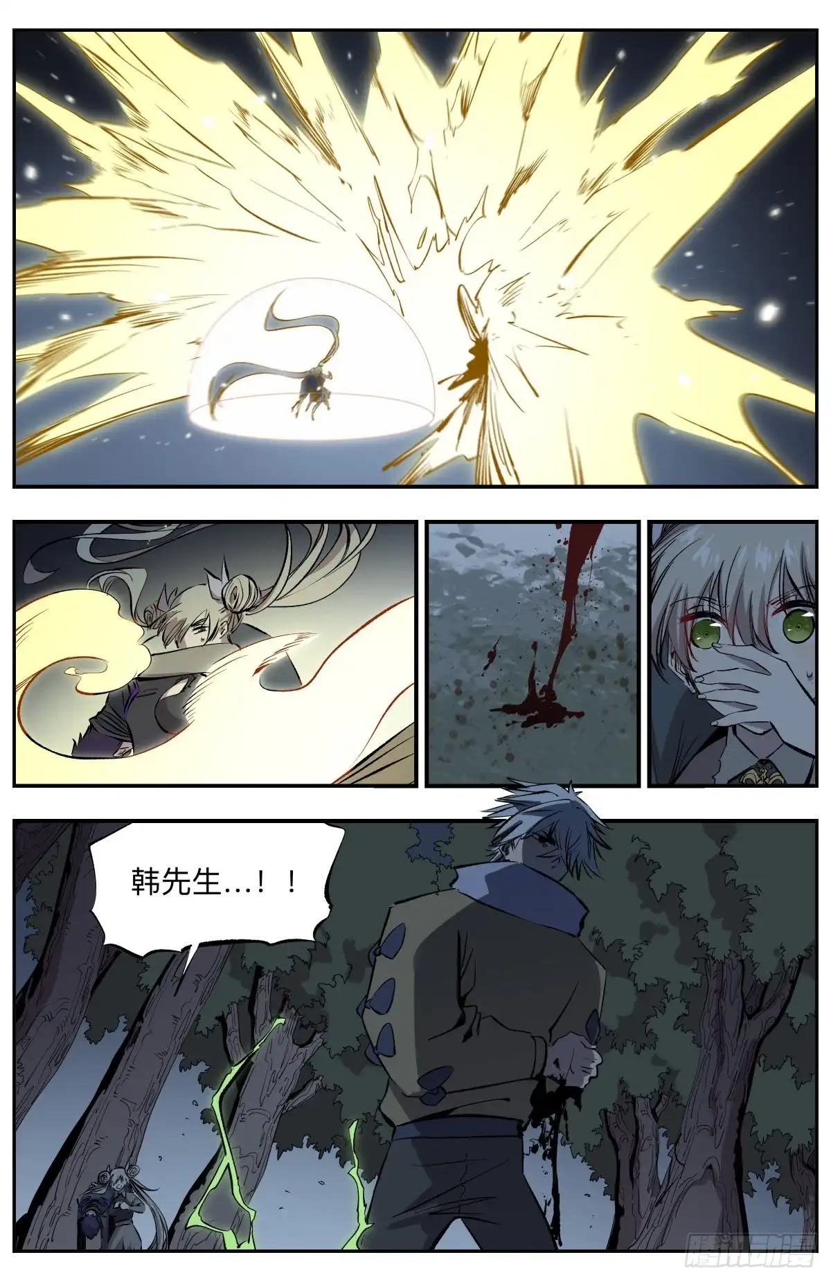 《通神手办》第66话 壮士断腕！ 第8页